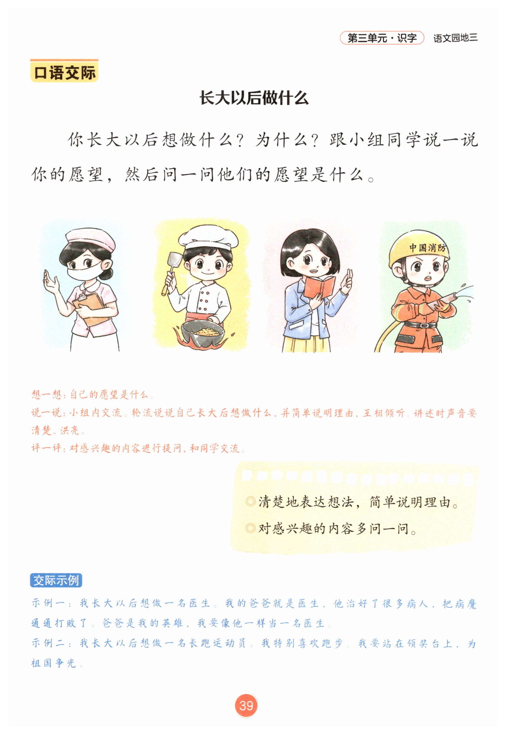 第39页
