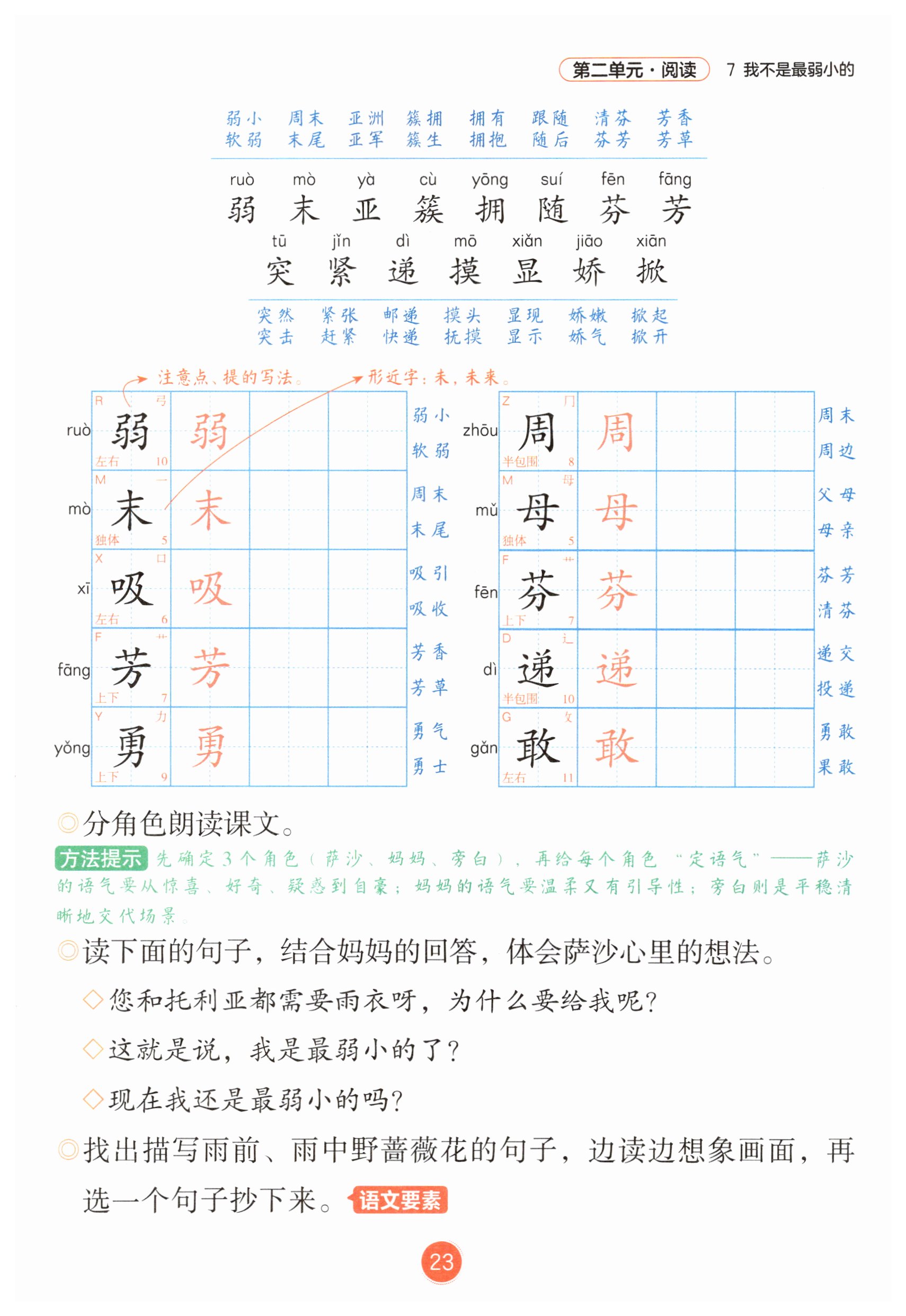 第23页