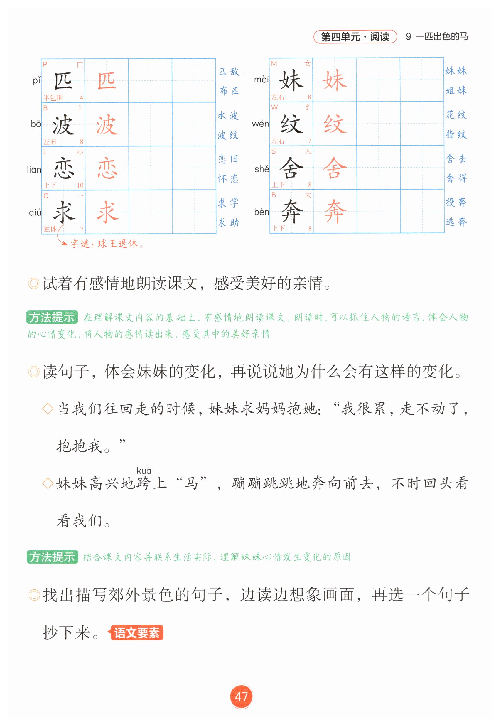 第47页