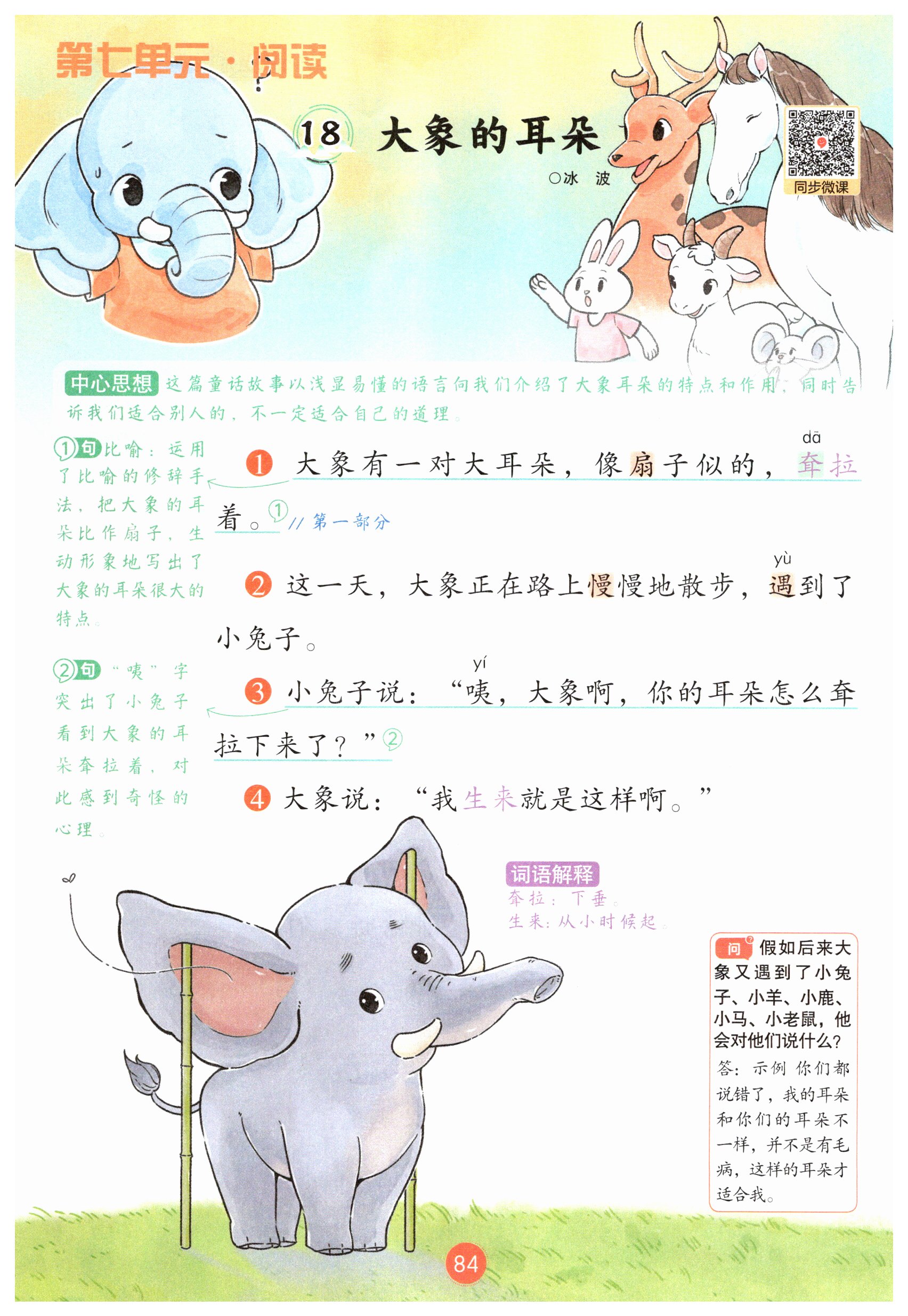 第84页
