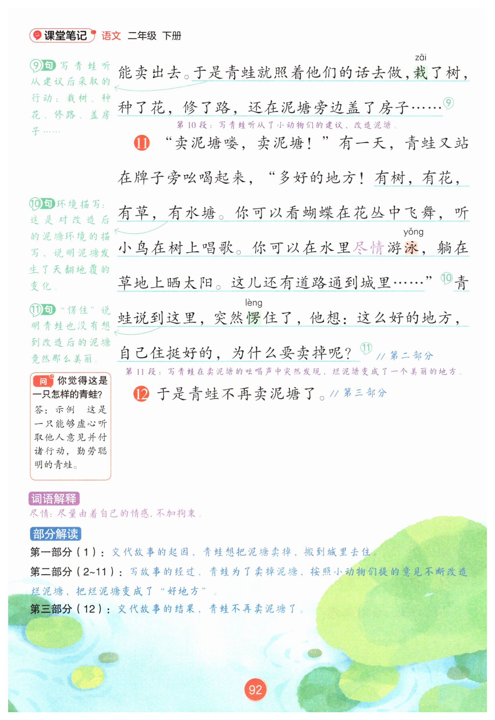 第92页