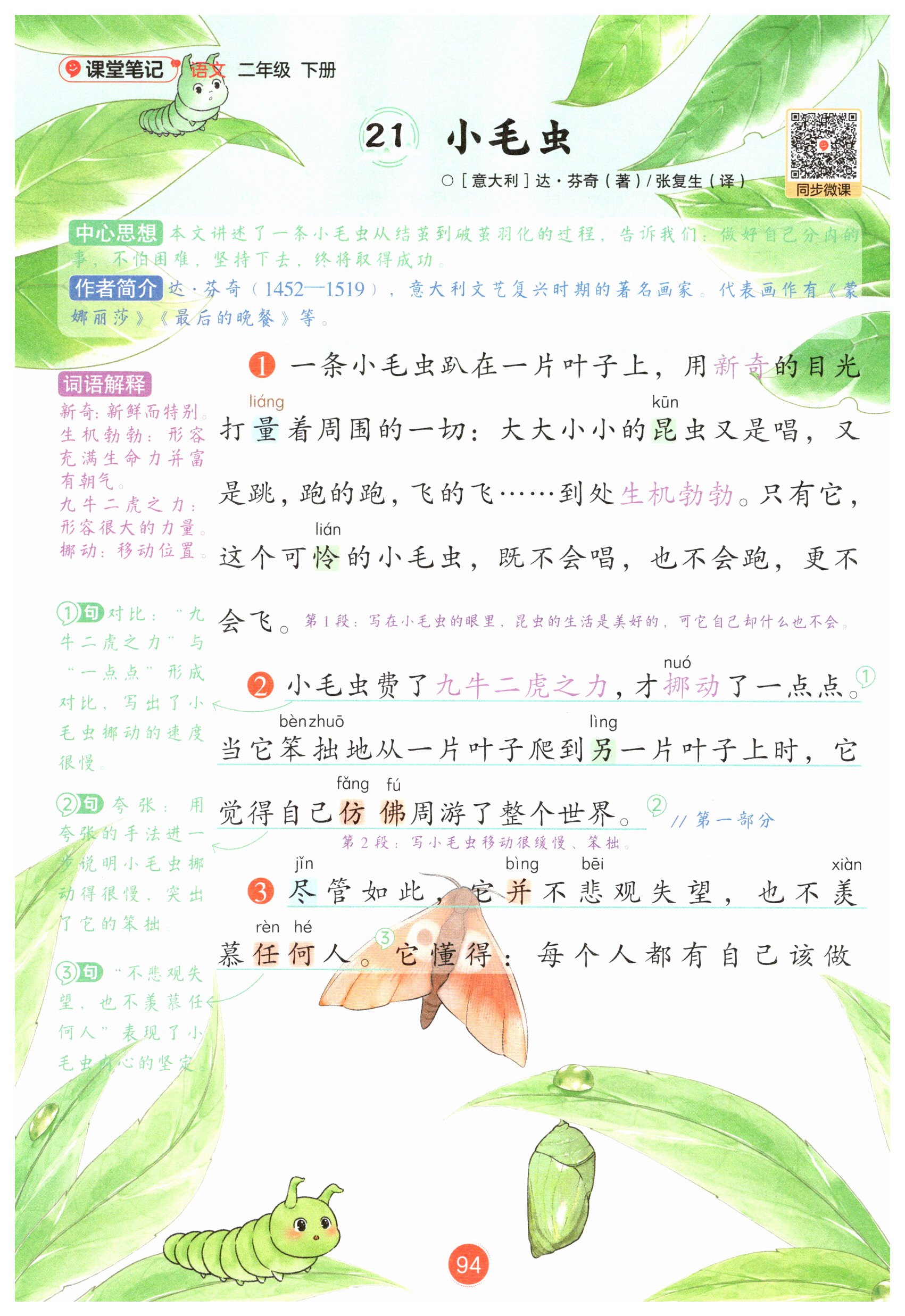 第94页