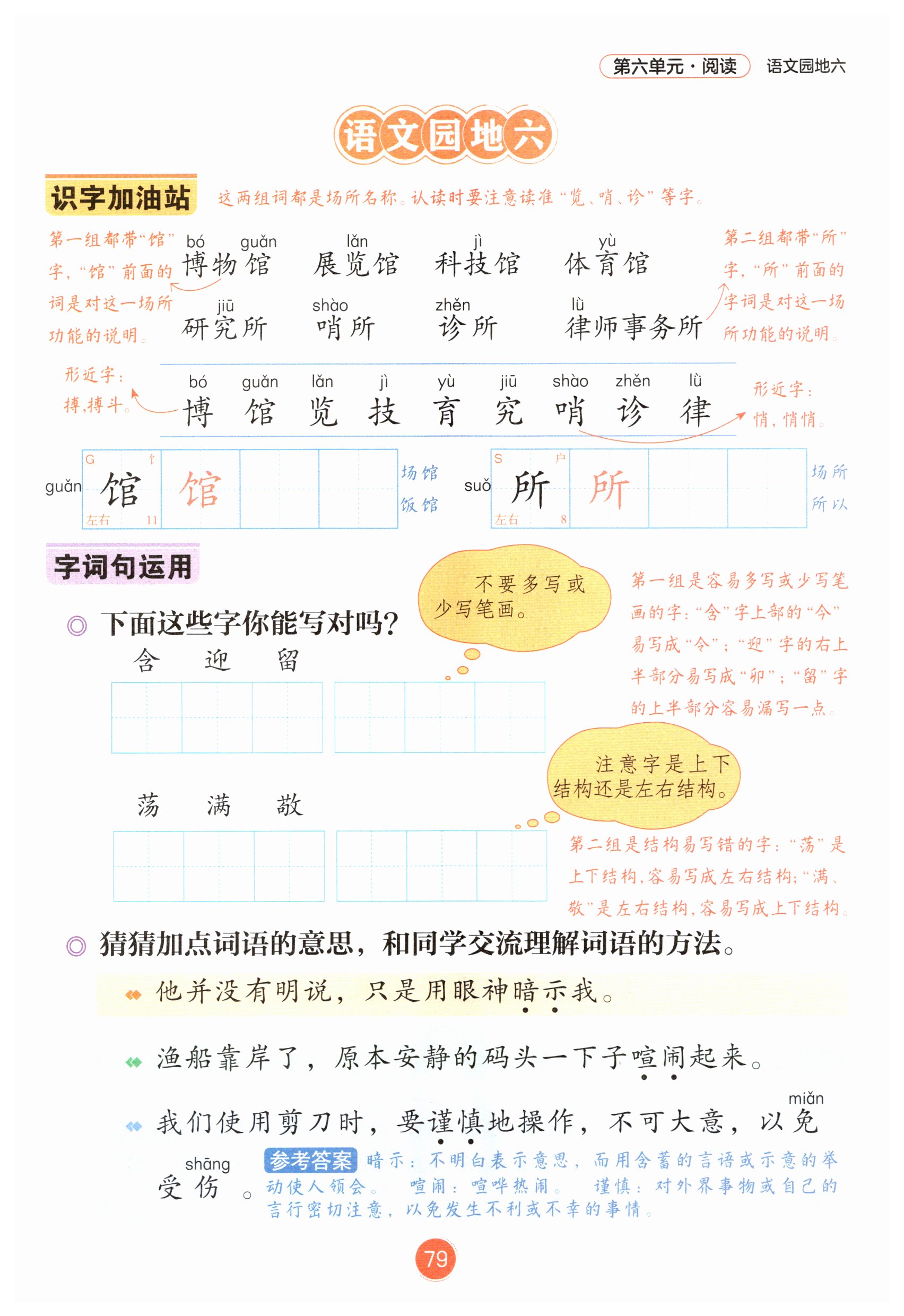 第79页