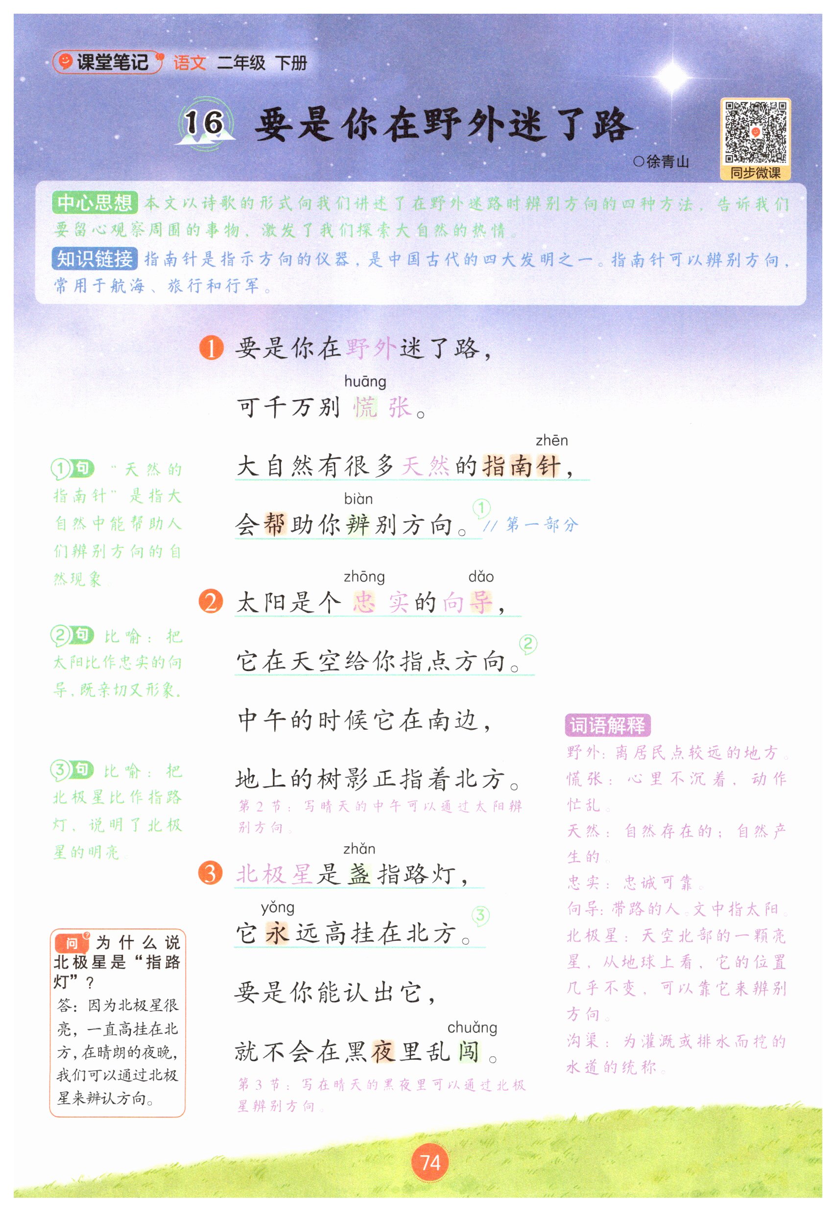 第74页