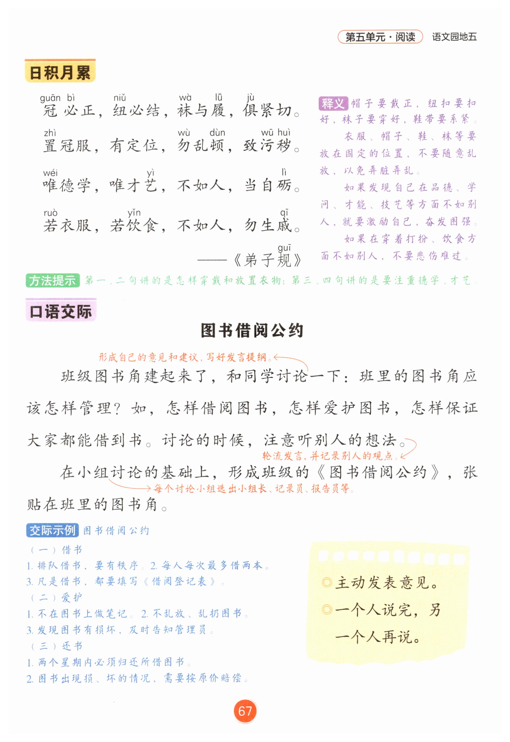 第67页