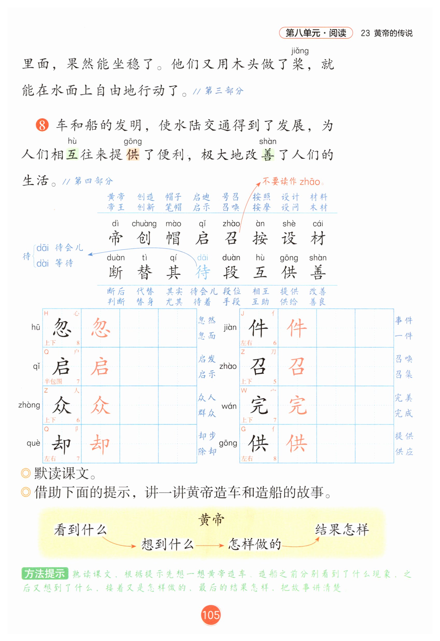 第105页