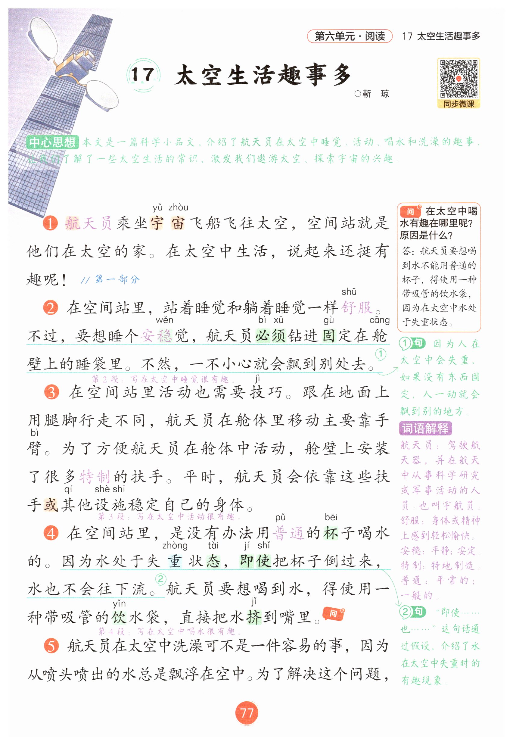第77页