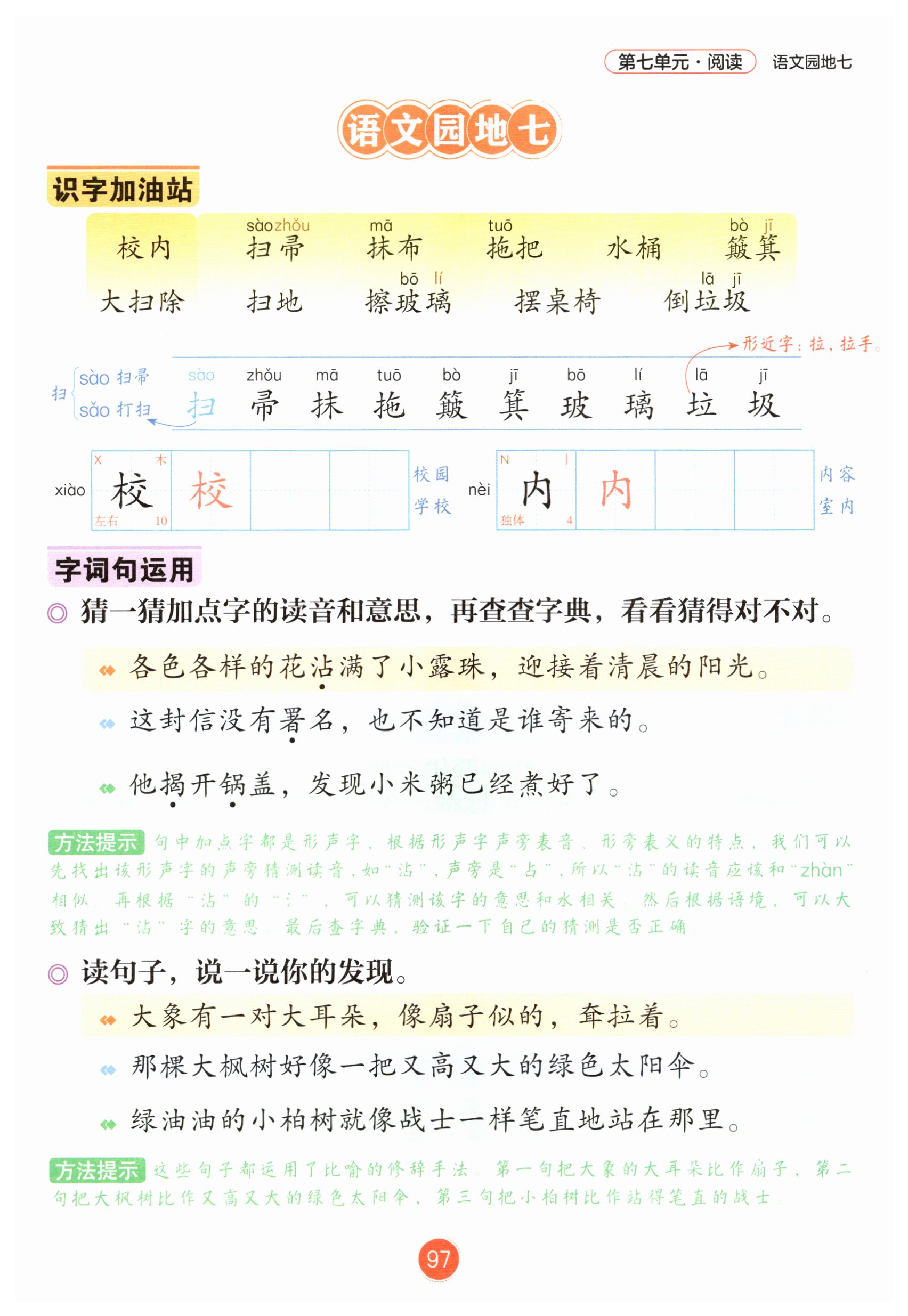 第97页