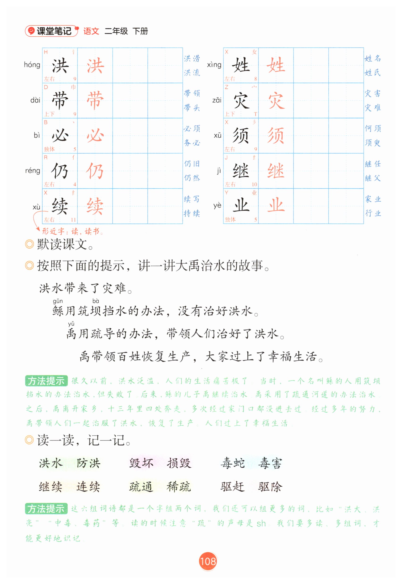 第108页