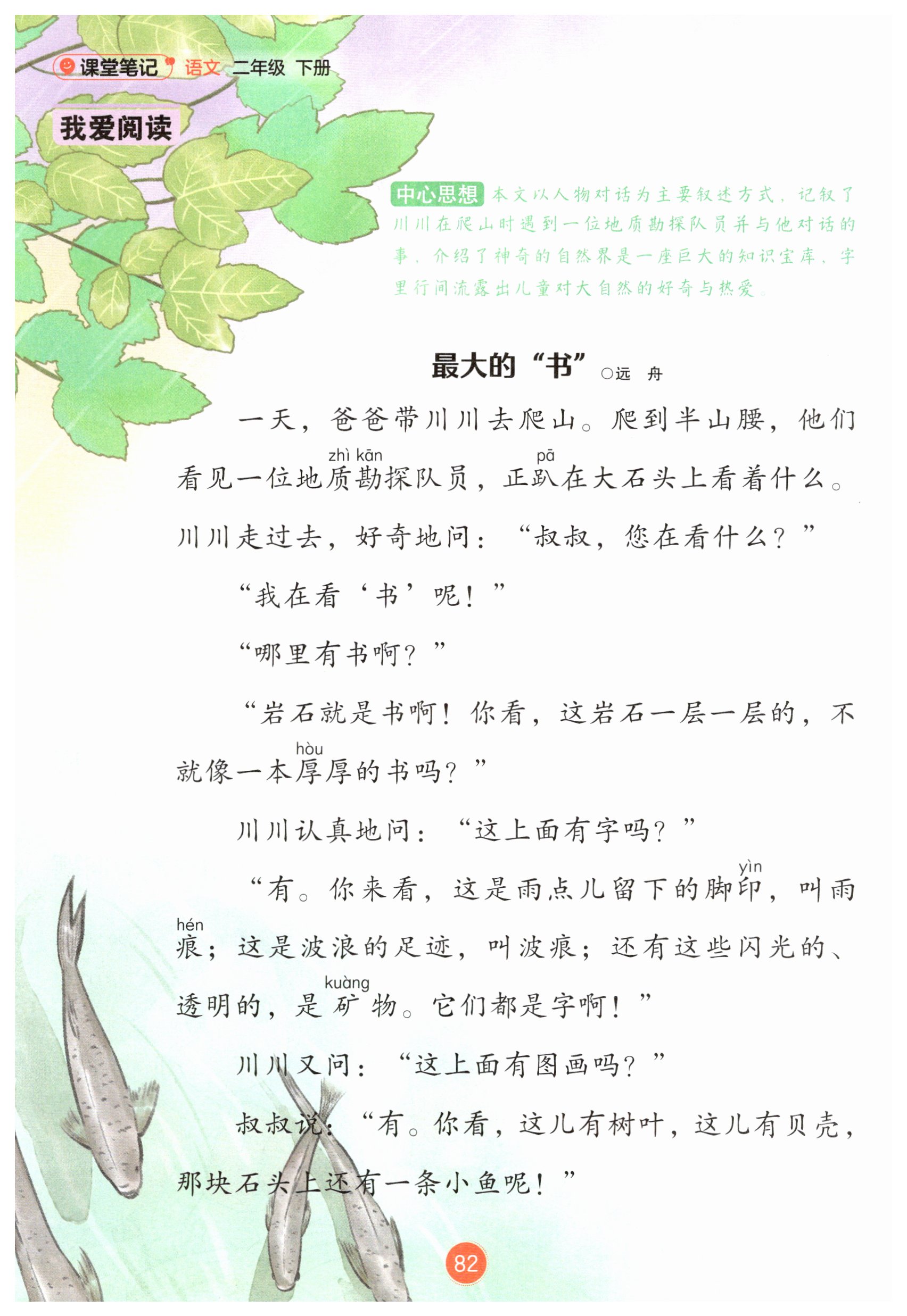 第82页