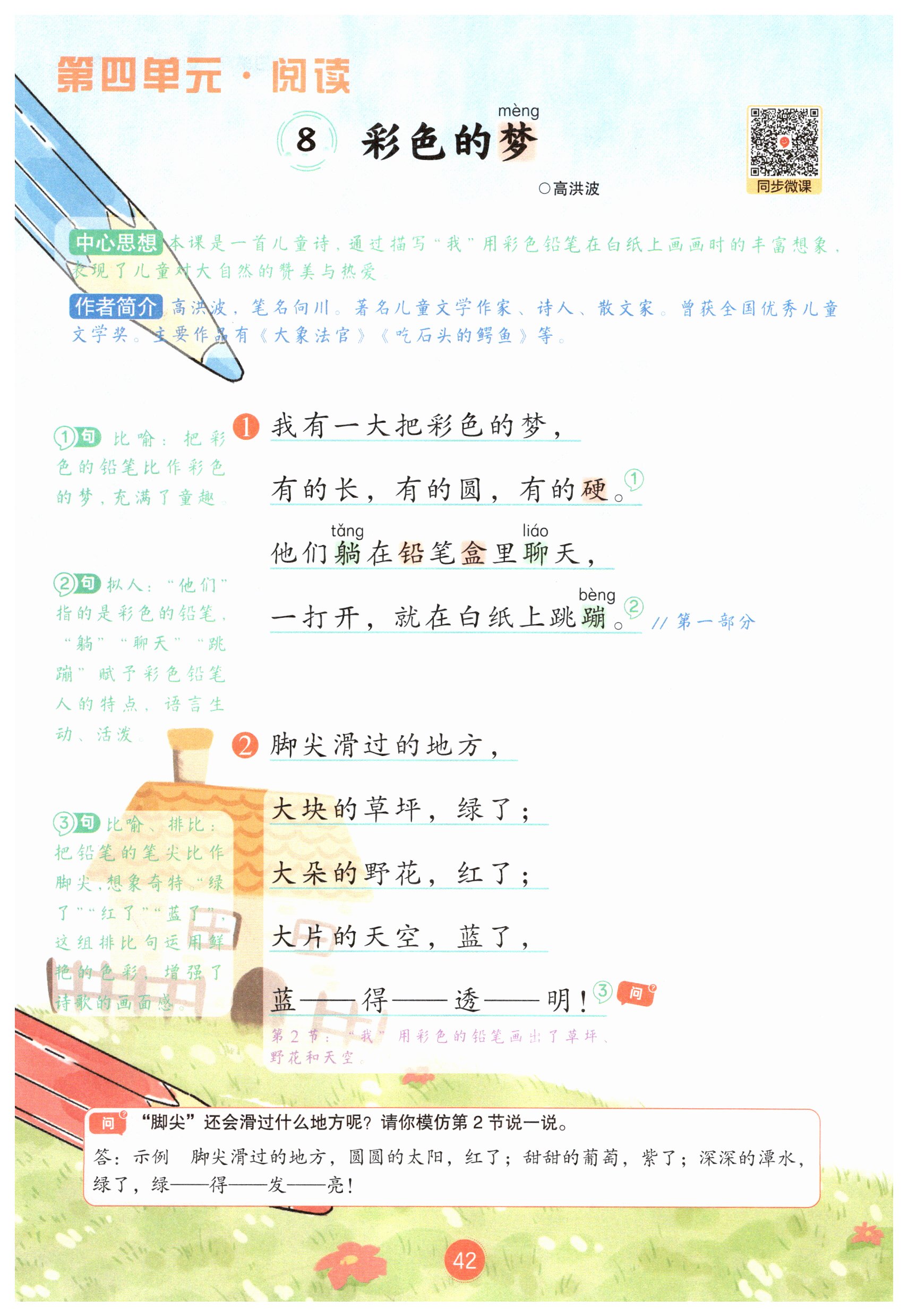 第42页