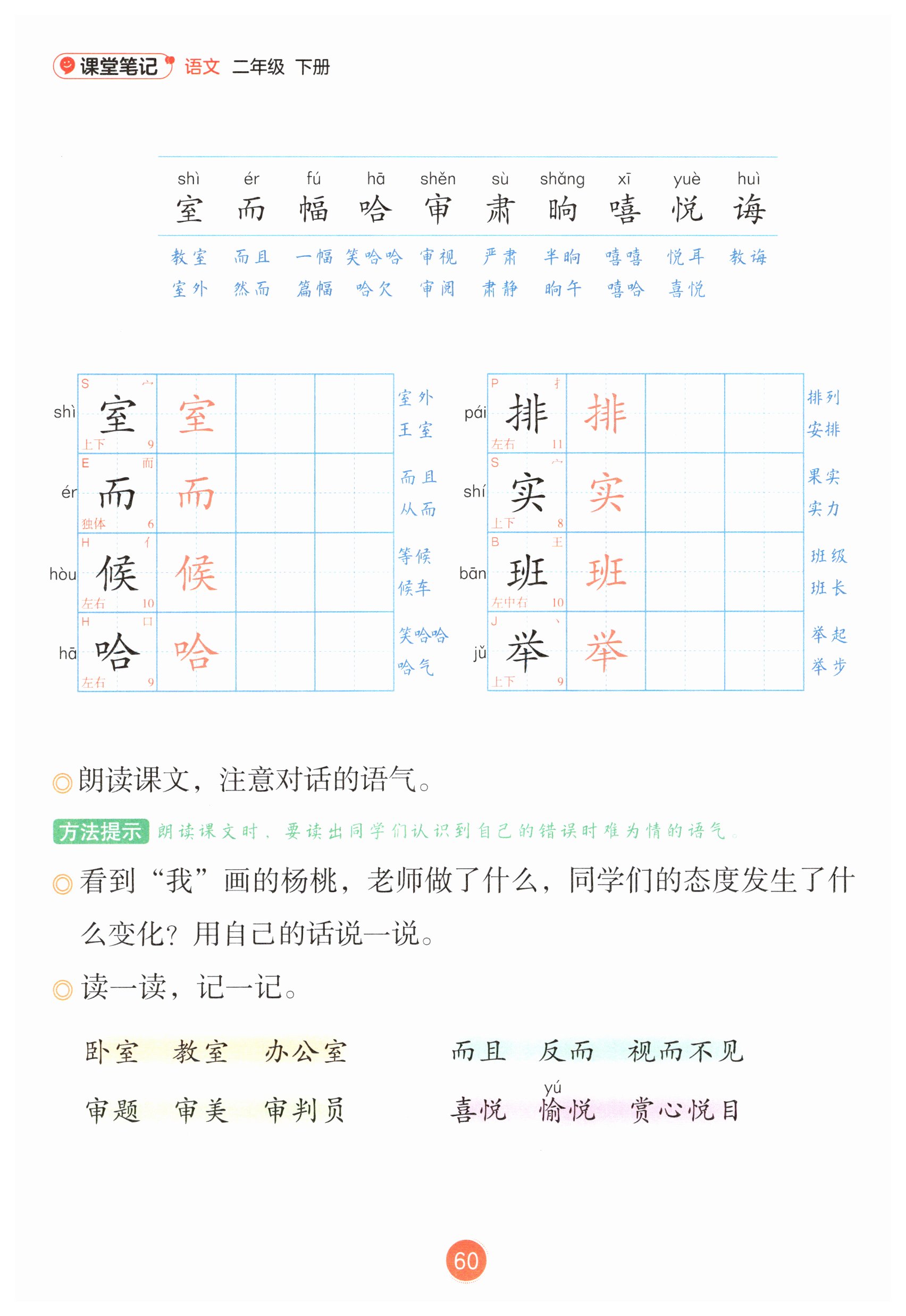 第60页