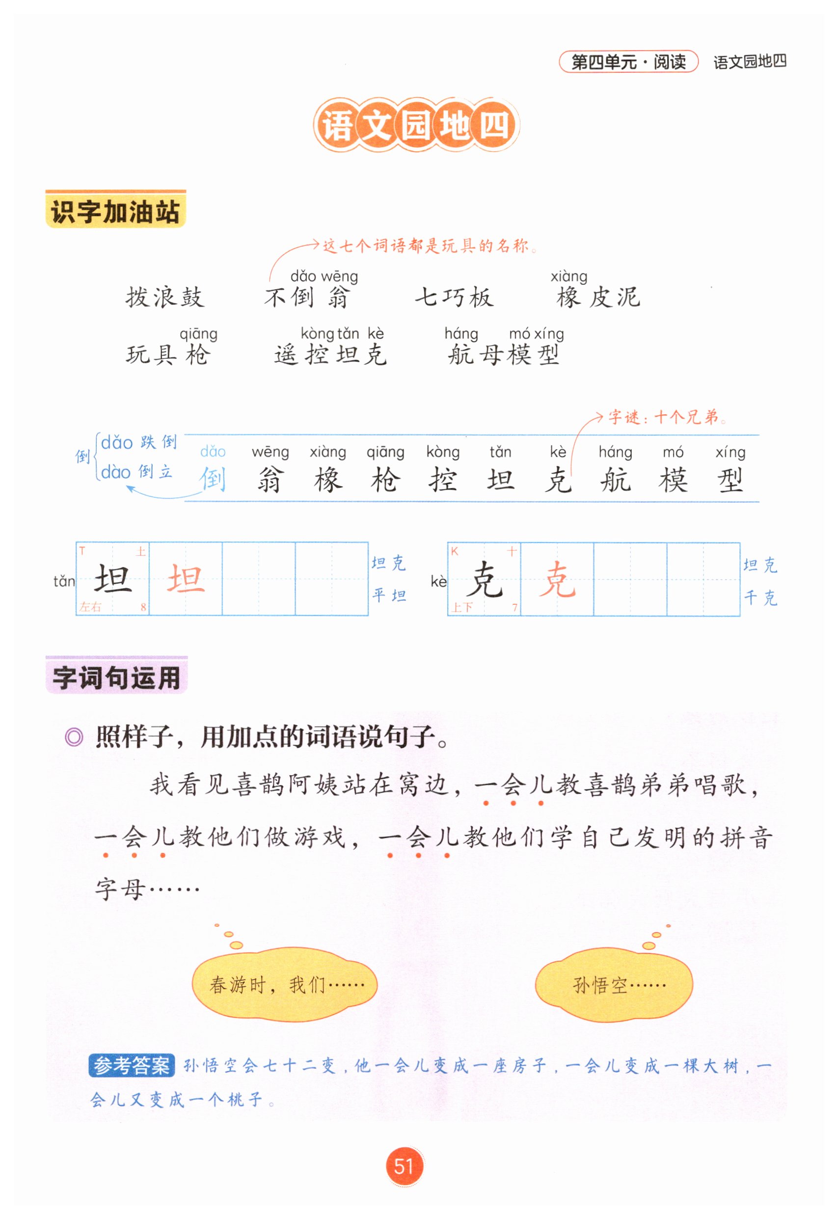 第51页