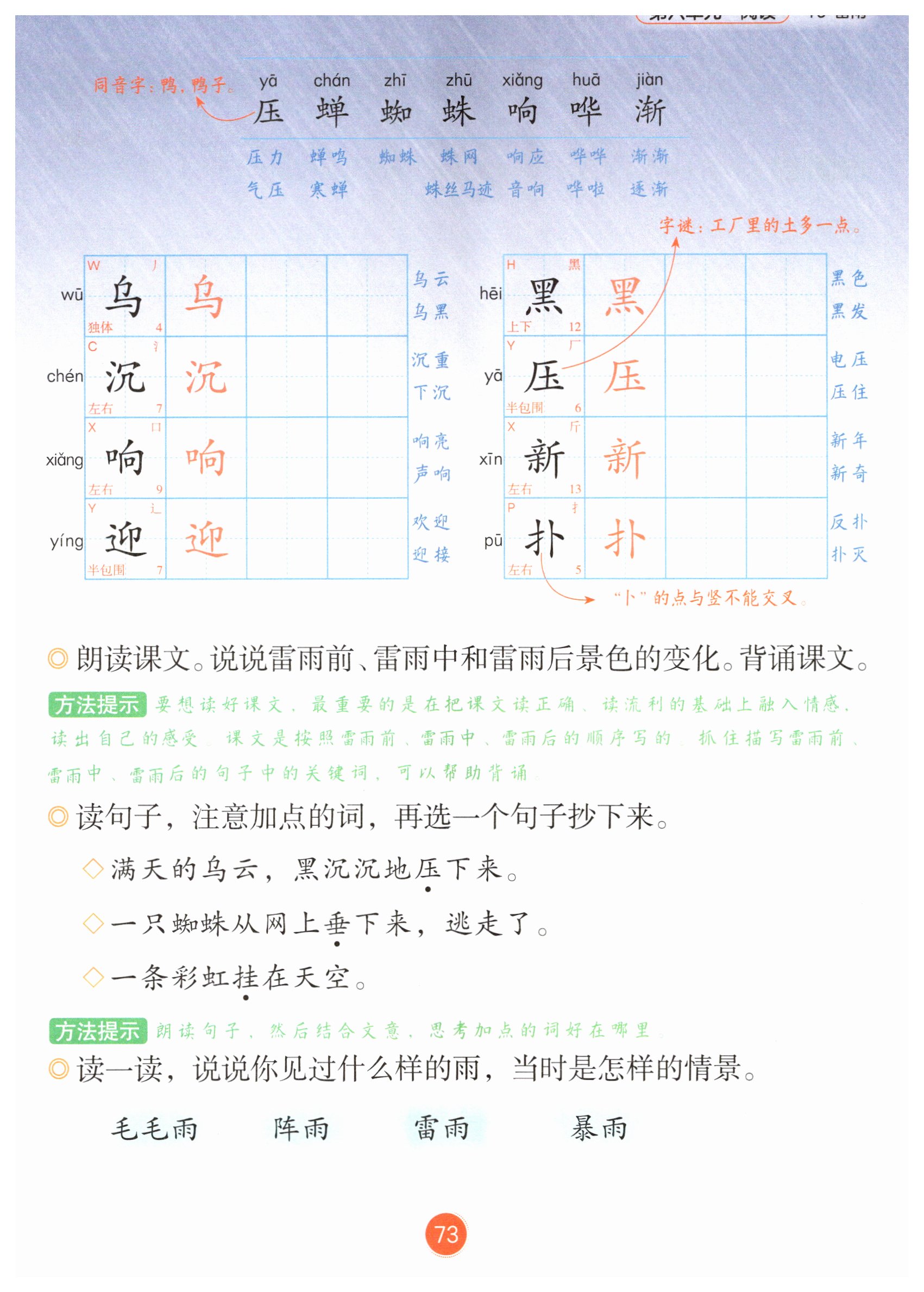 第73页