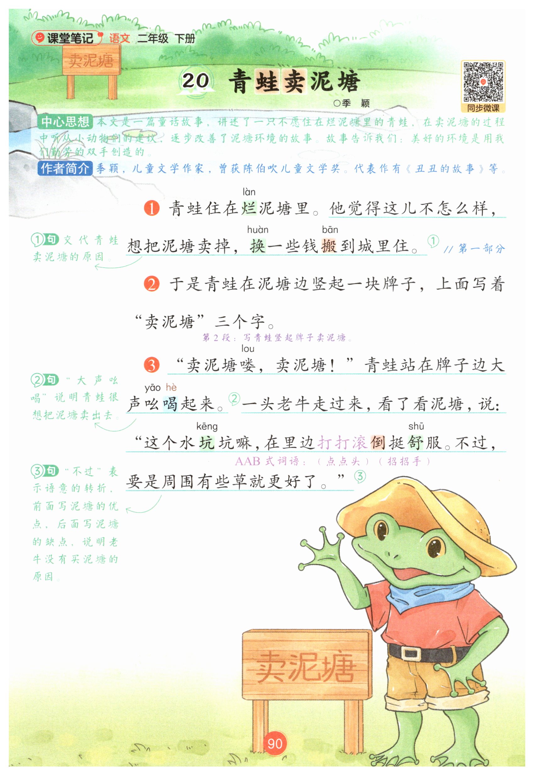 第90页