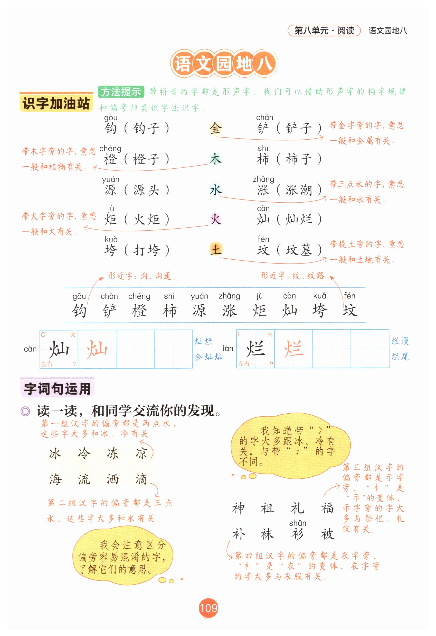 第109页