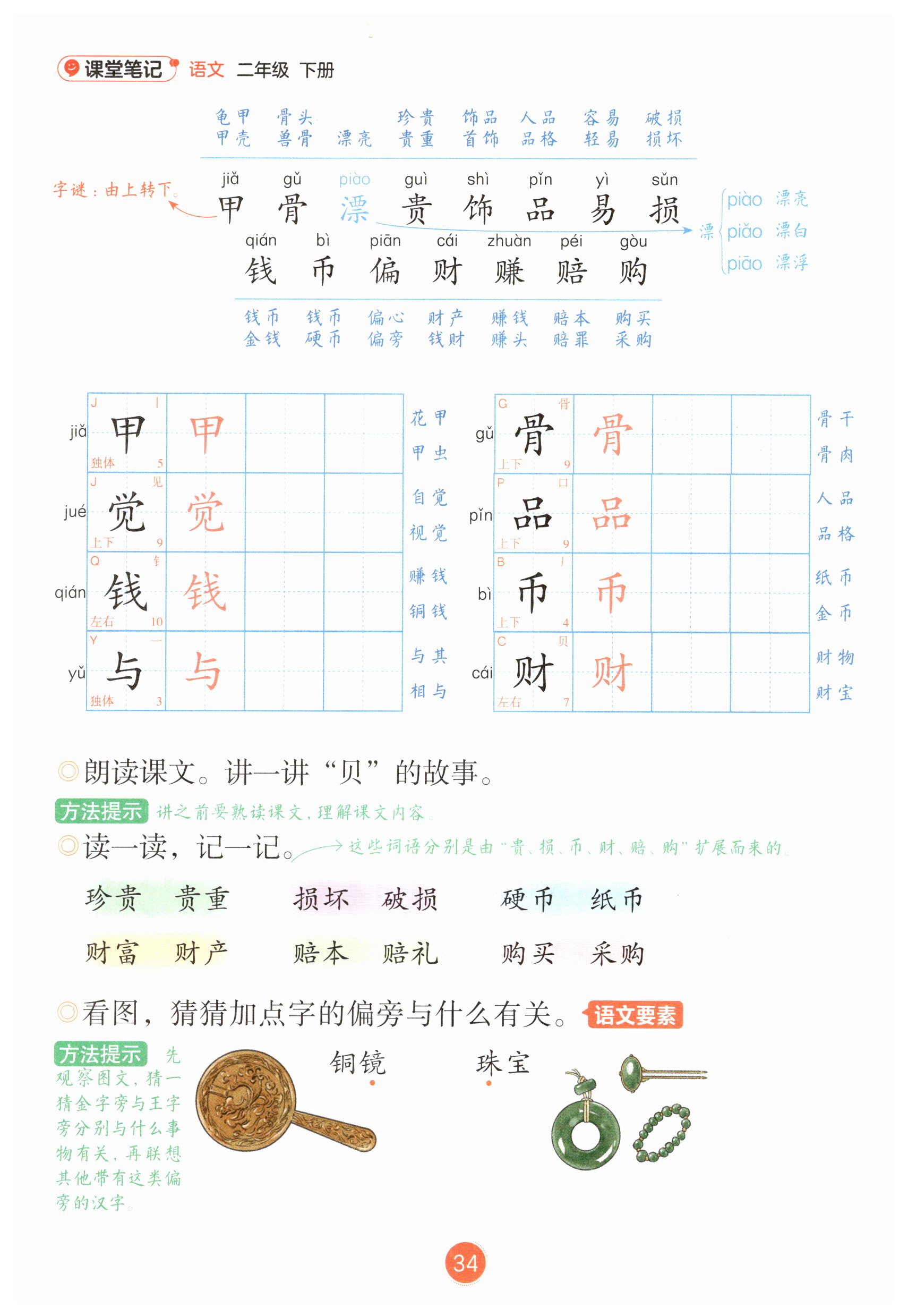 第34页