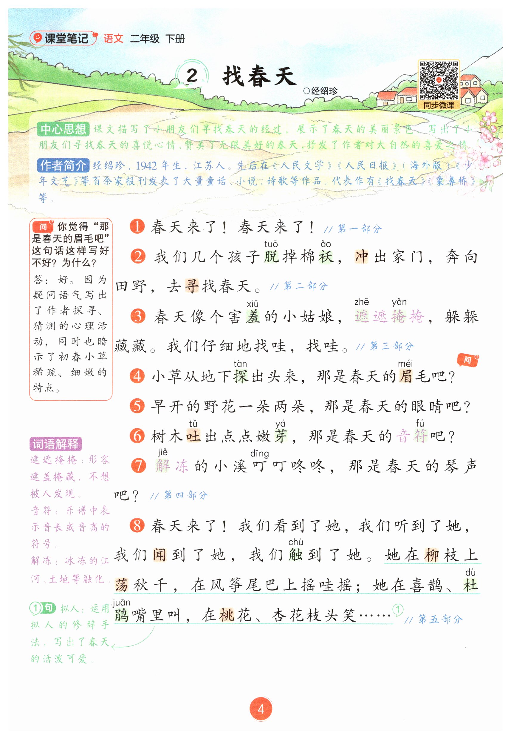第4页