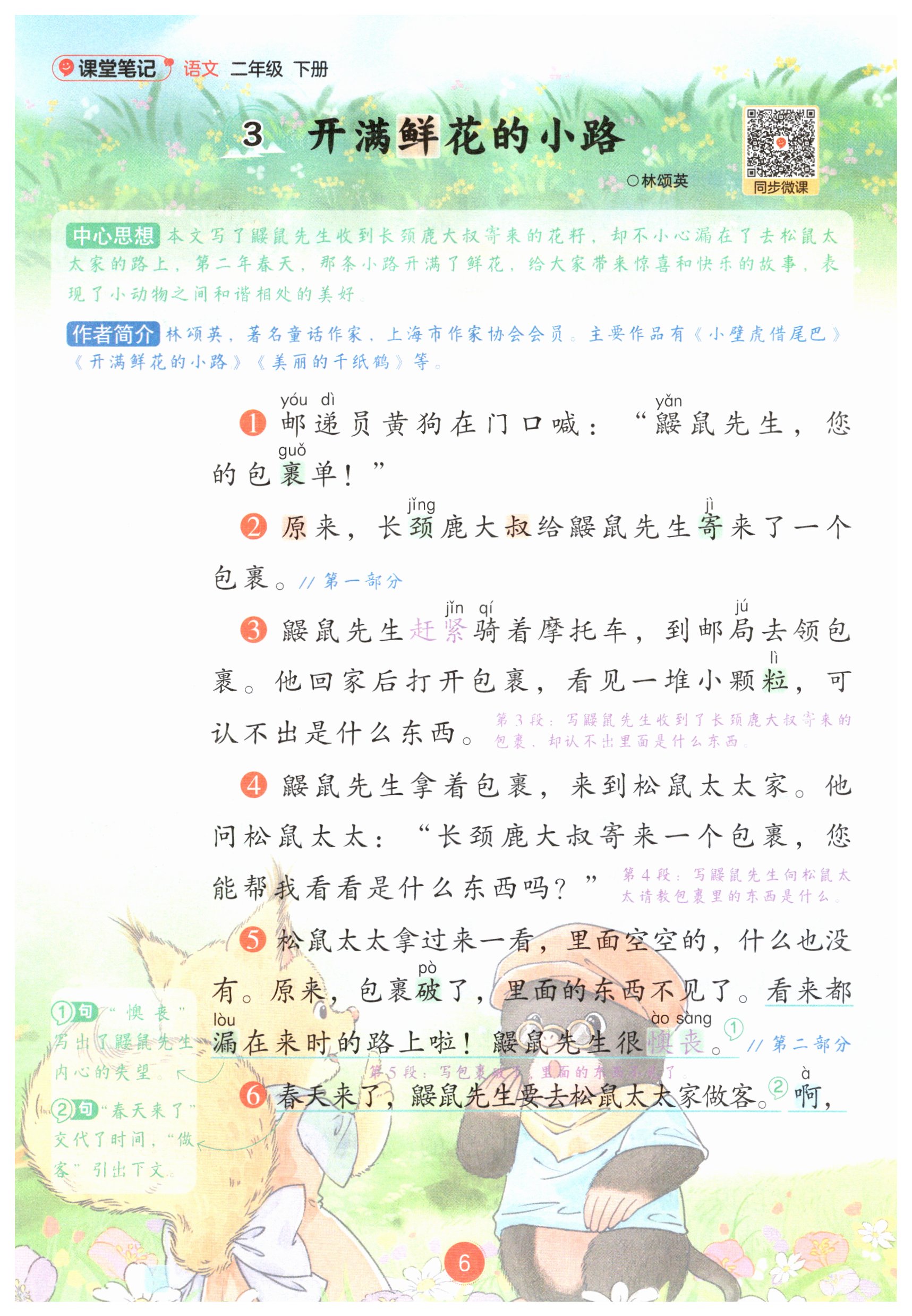 第6页