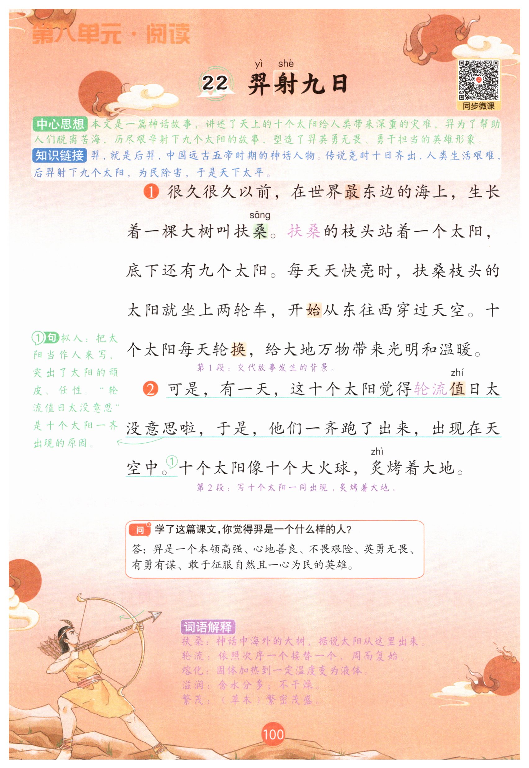 第100页