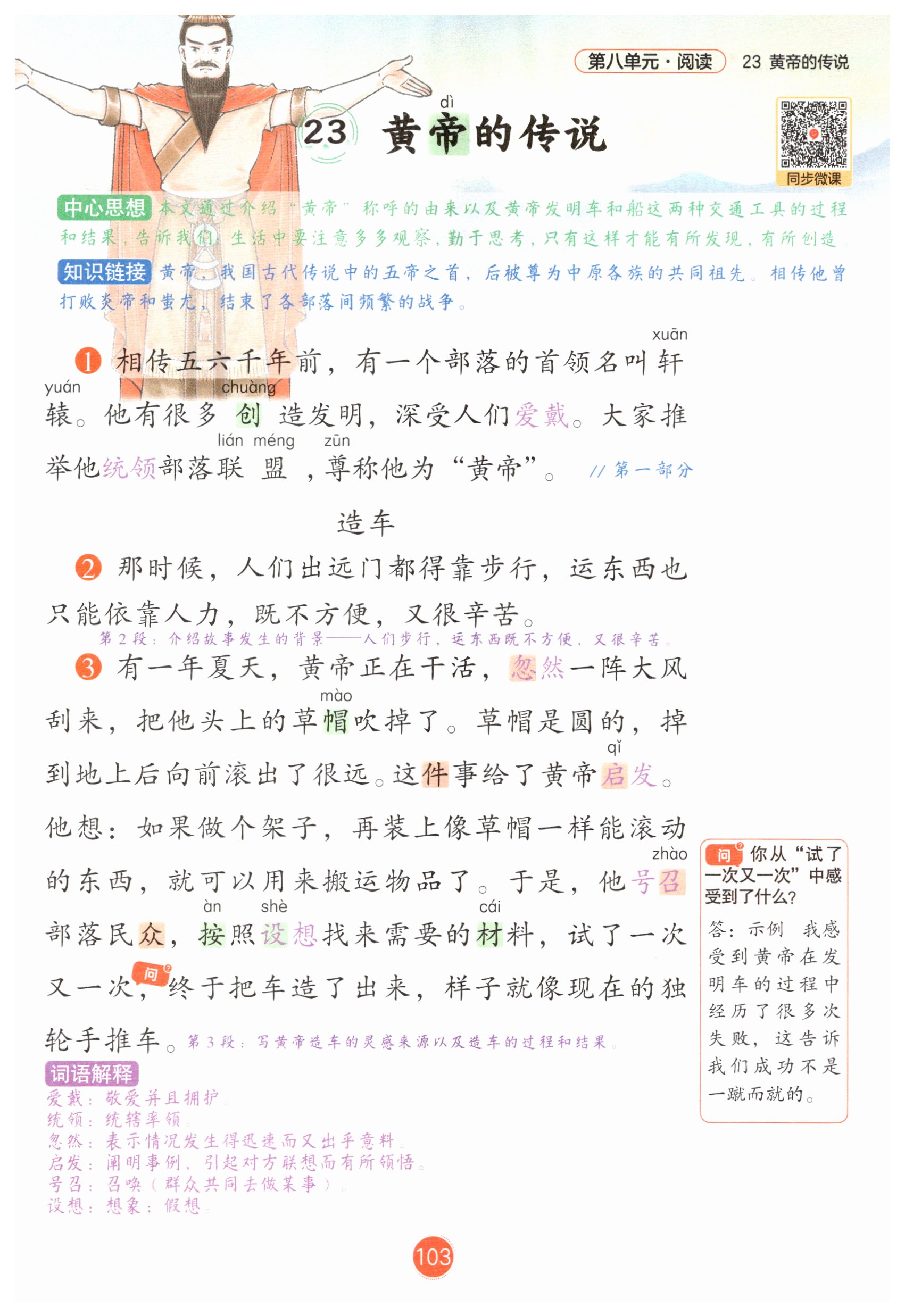 第103页