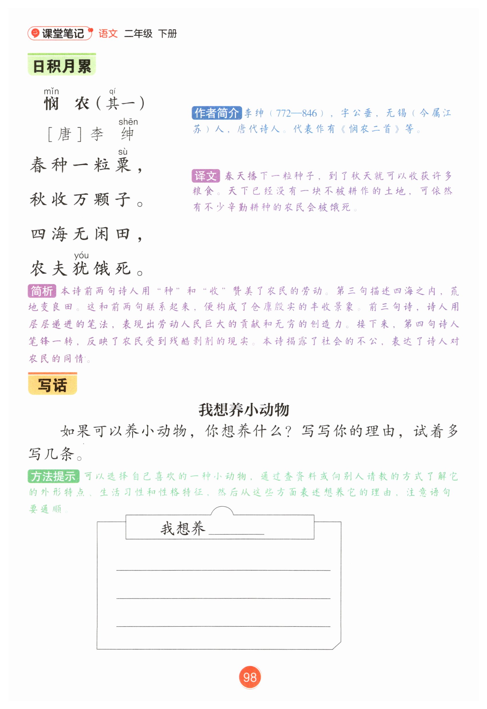 第98页