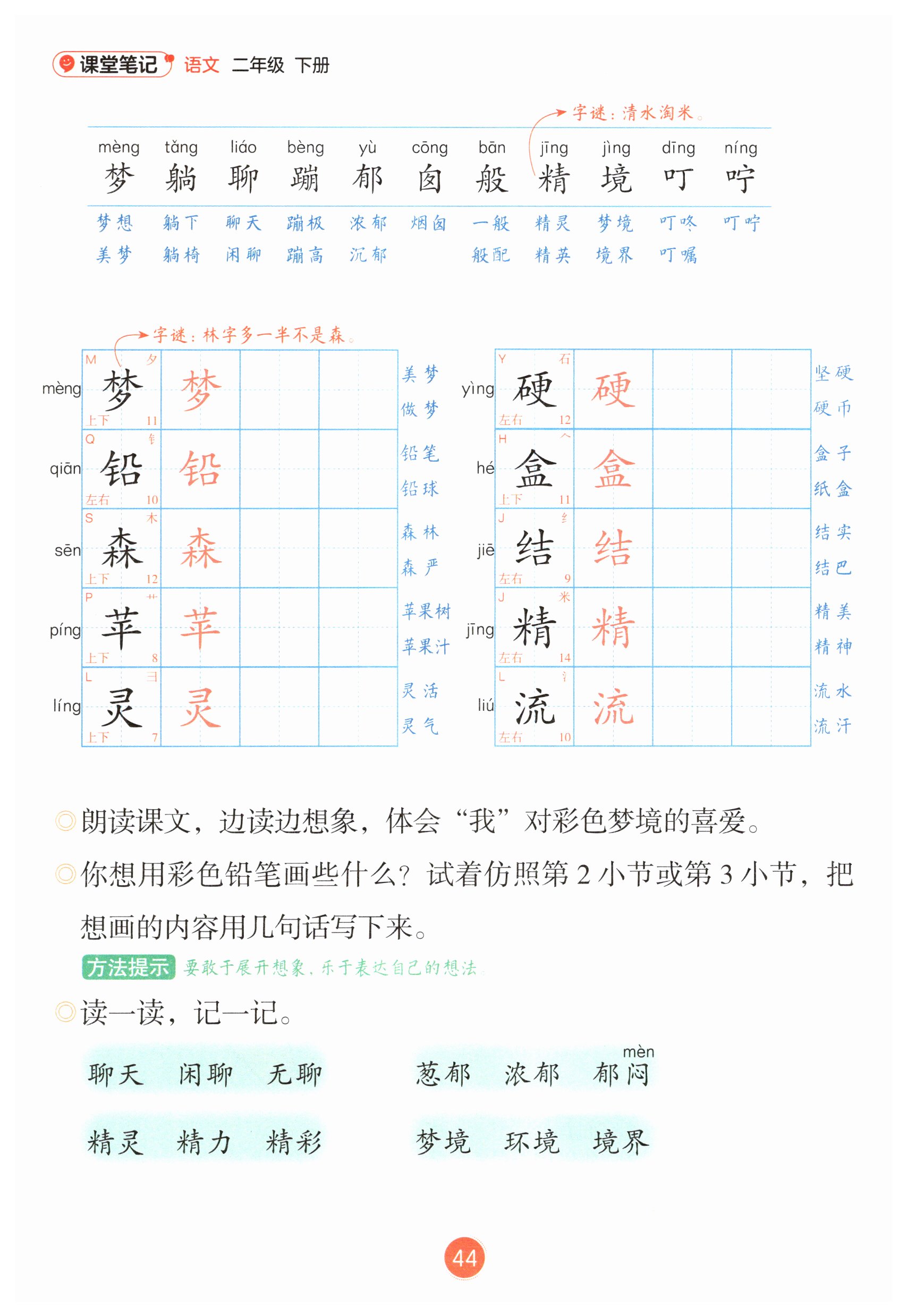第44页
