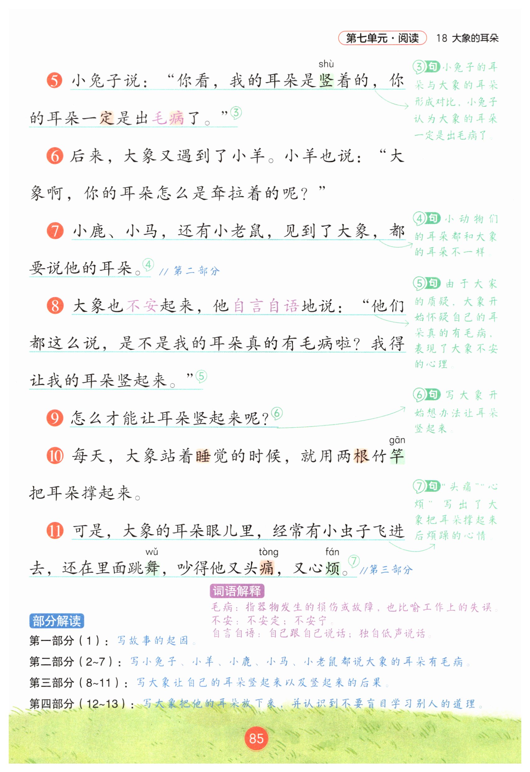 第85页