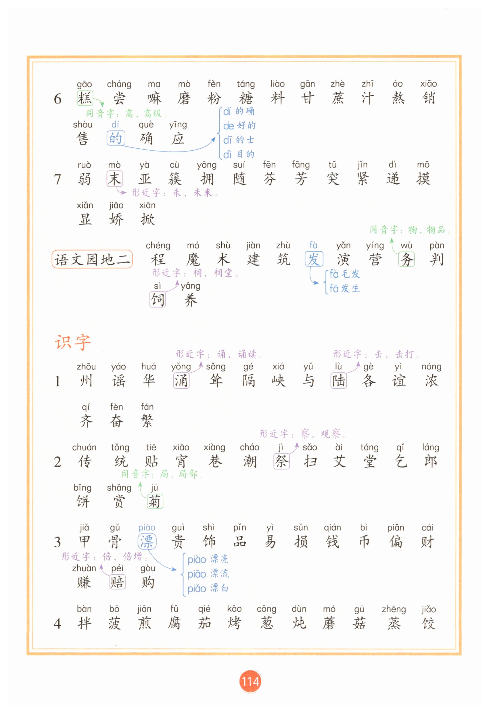 第114页