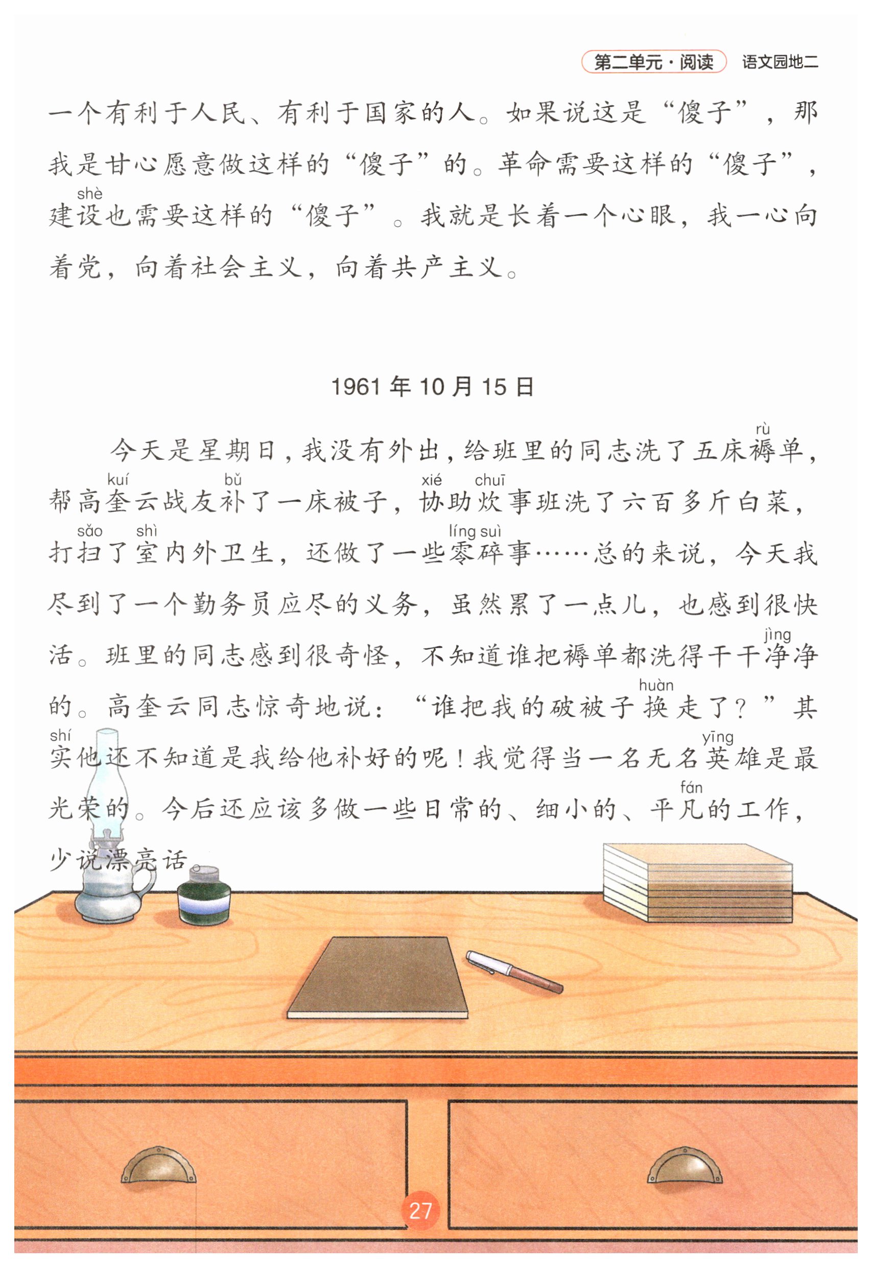 第27页