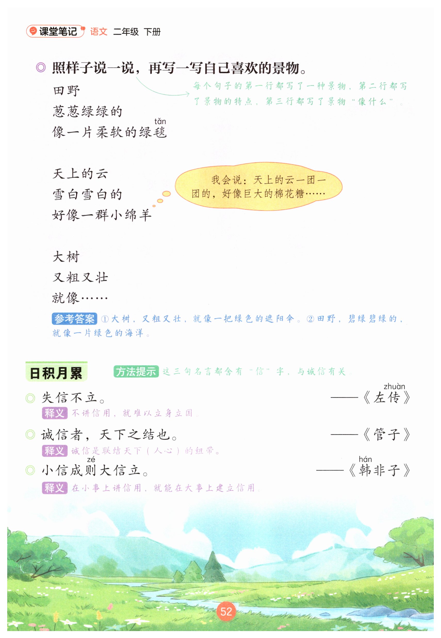第52页
