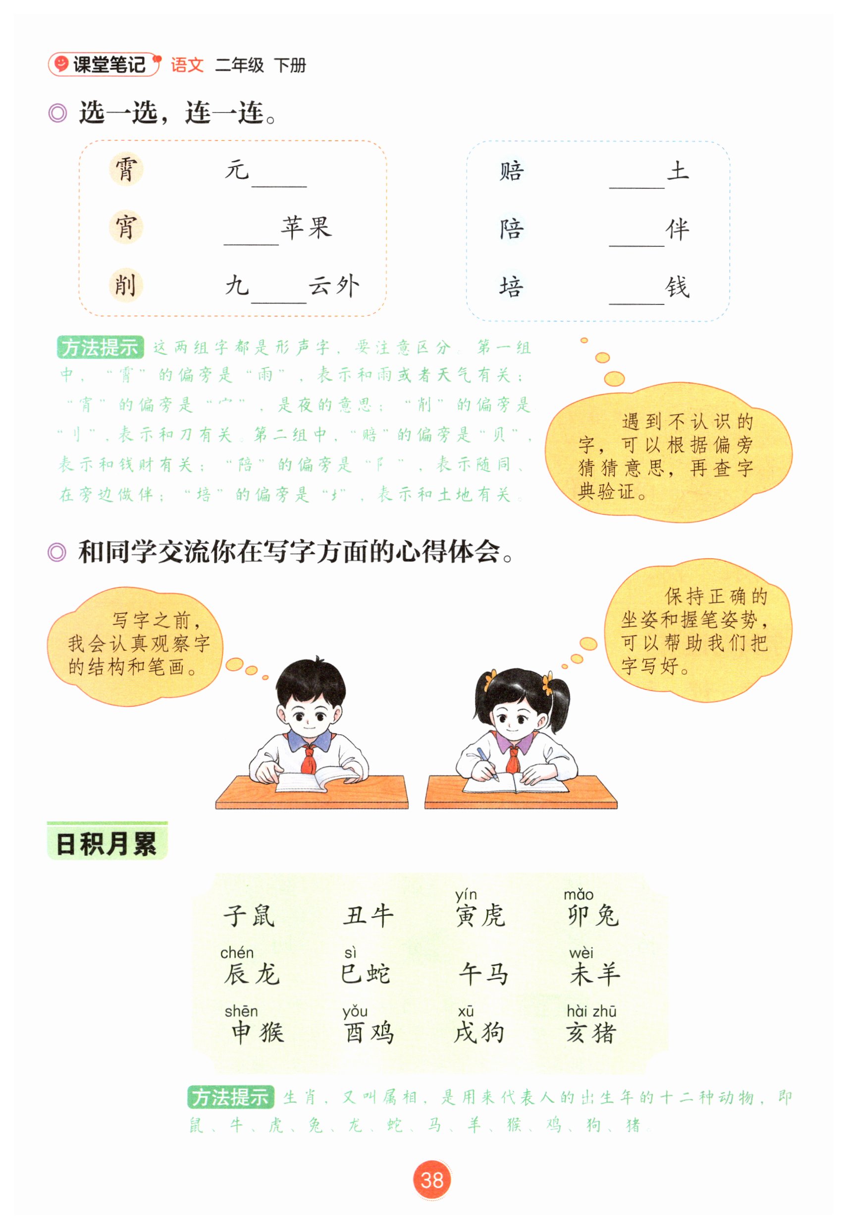 第38页