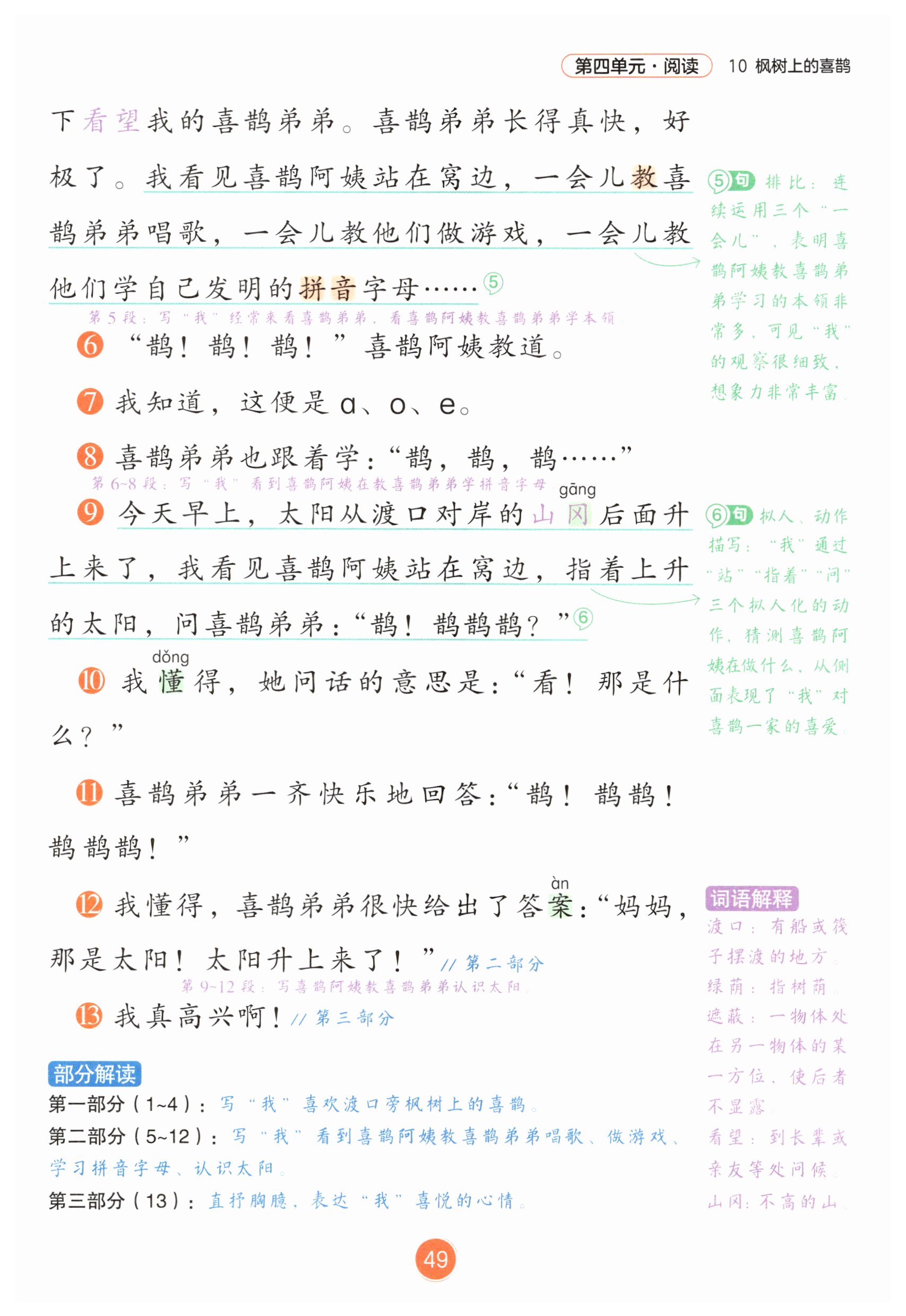 第49页