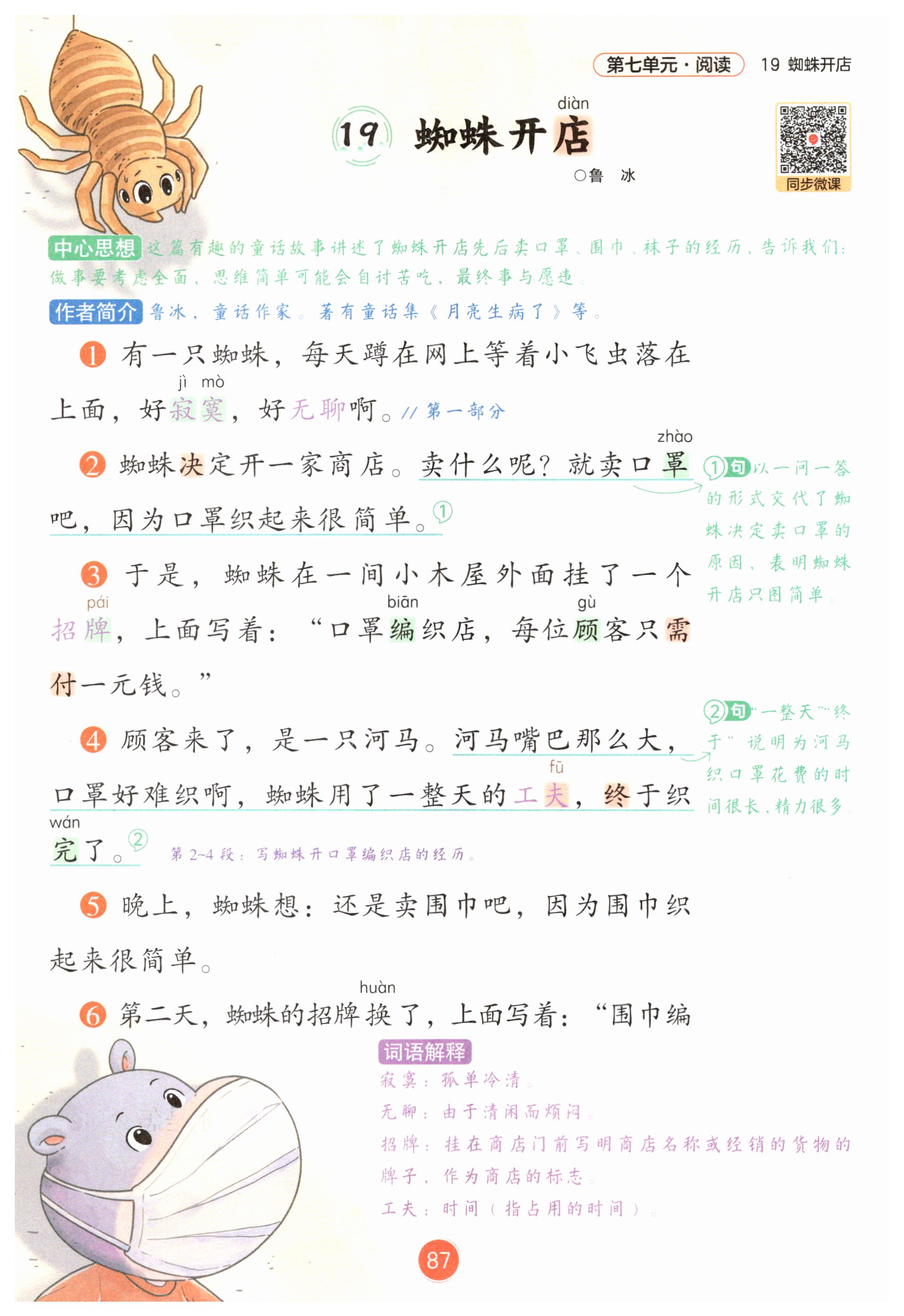 第87页