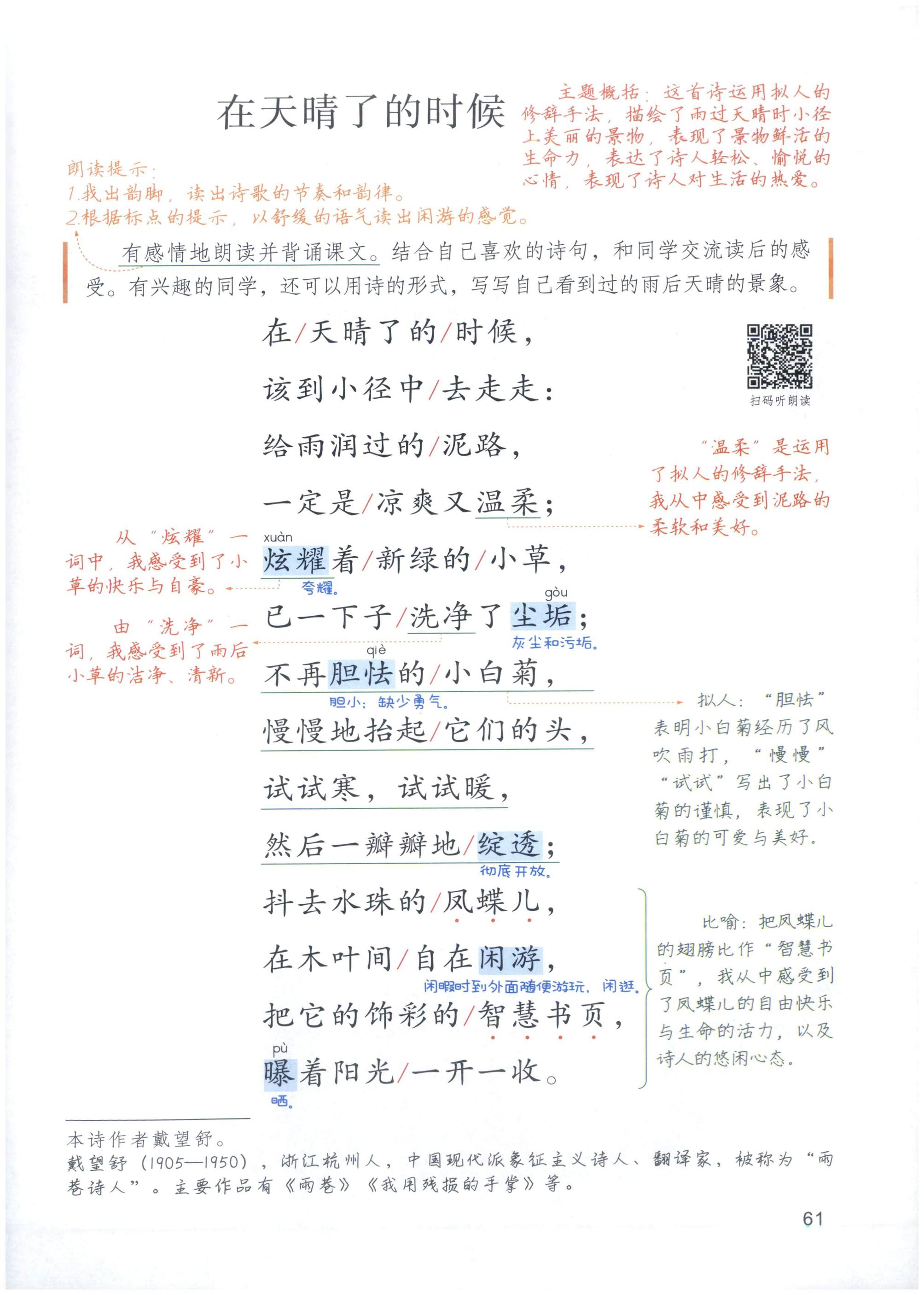 第61页