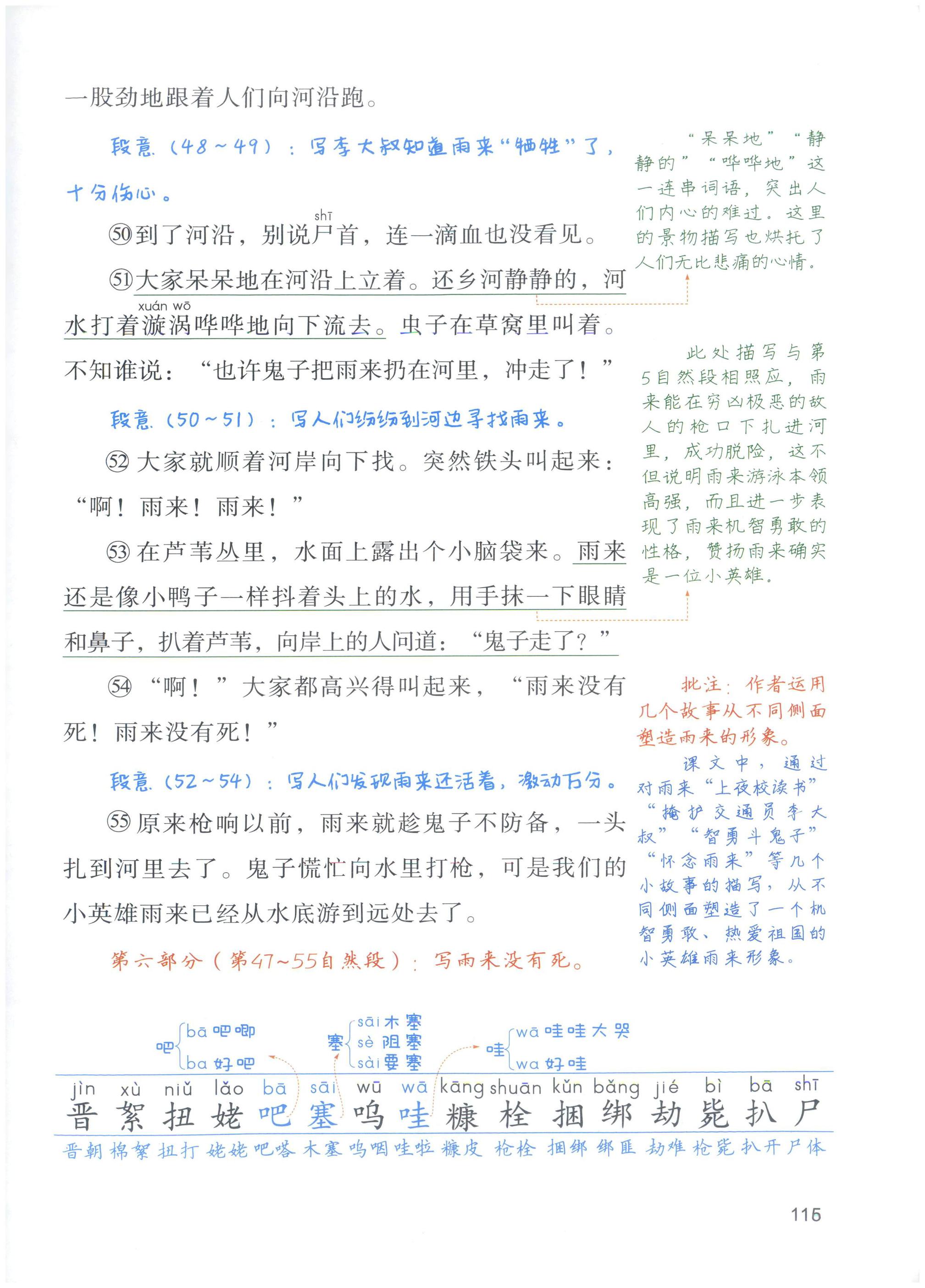 第115页