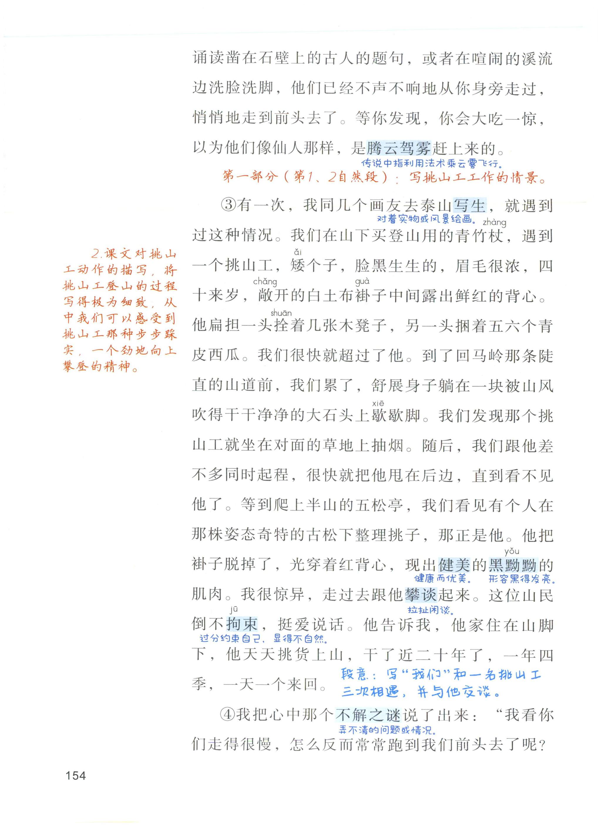 第154页