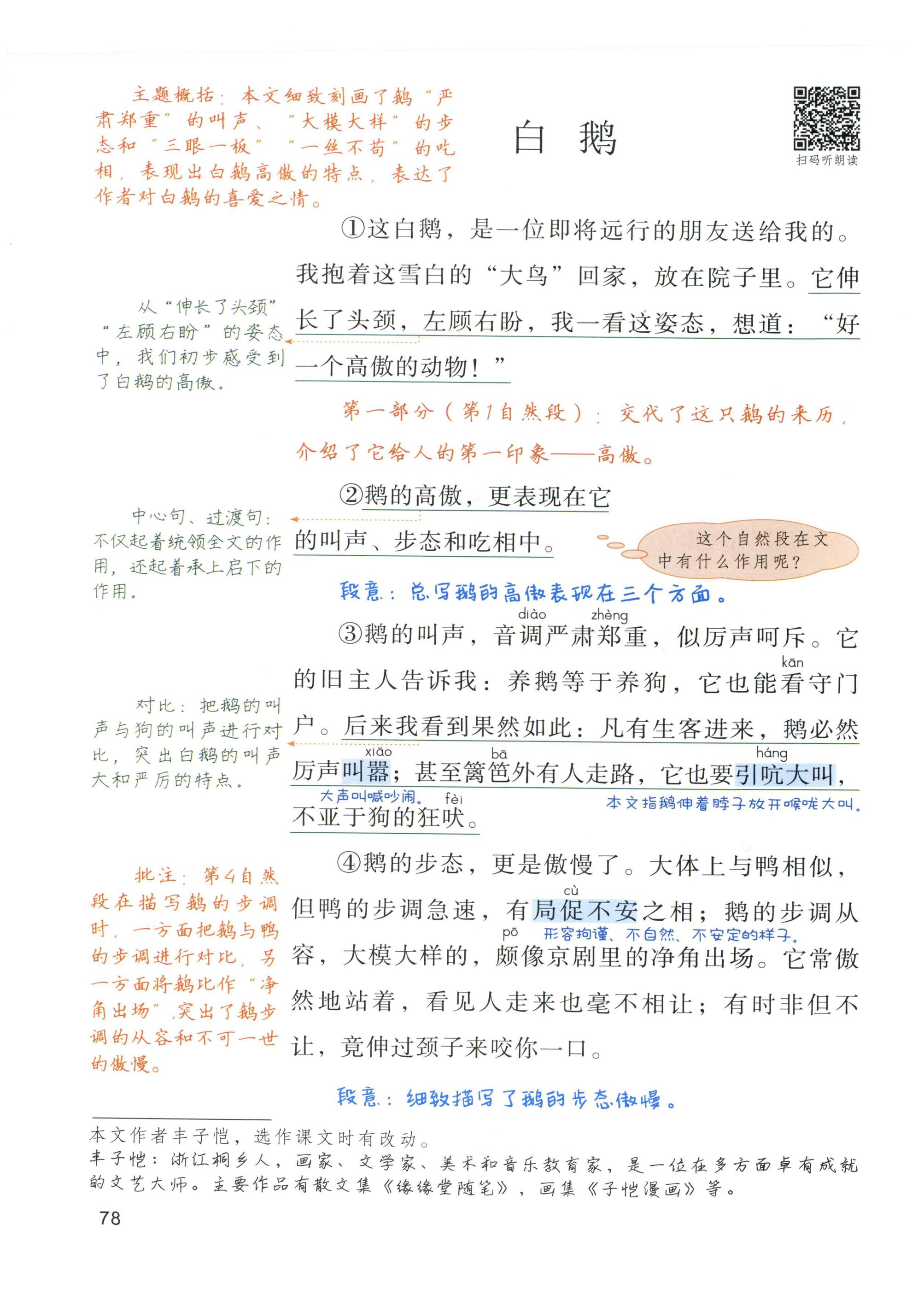 第78页