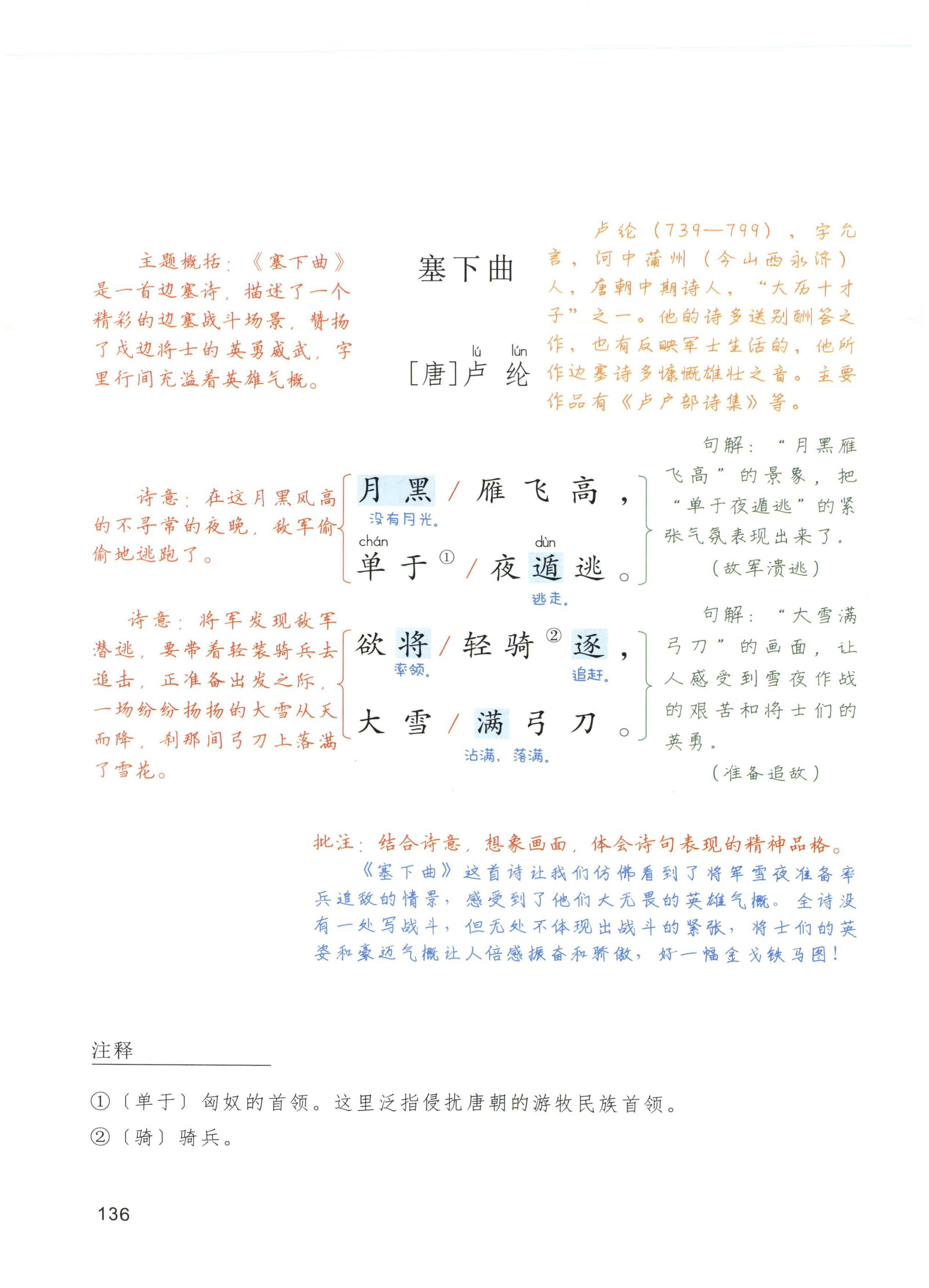 第136页