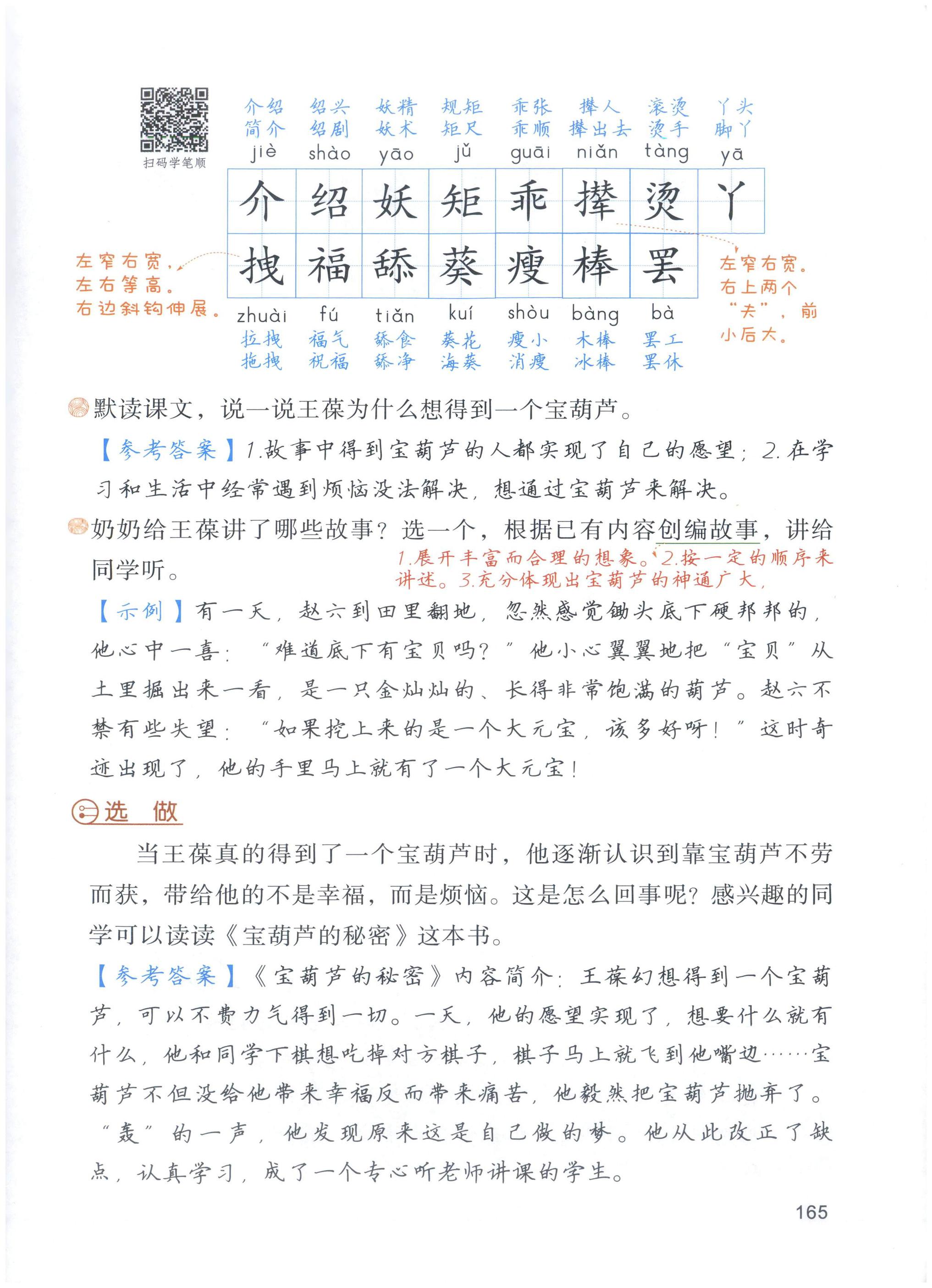 第165页