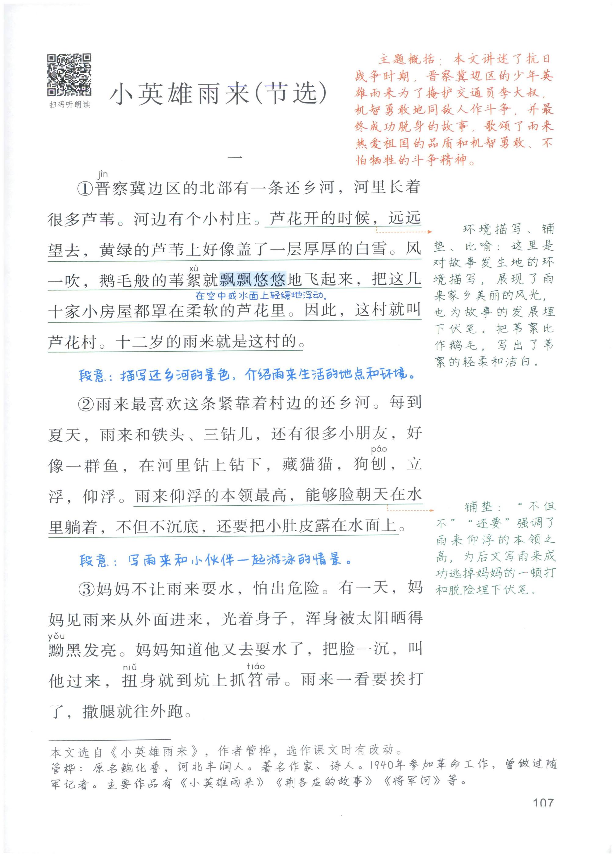 第107页