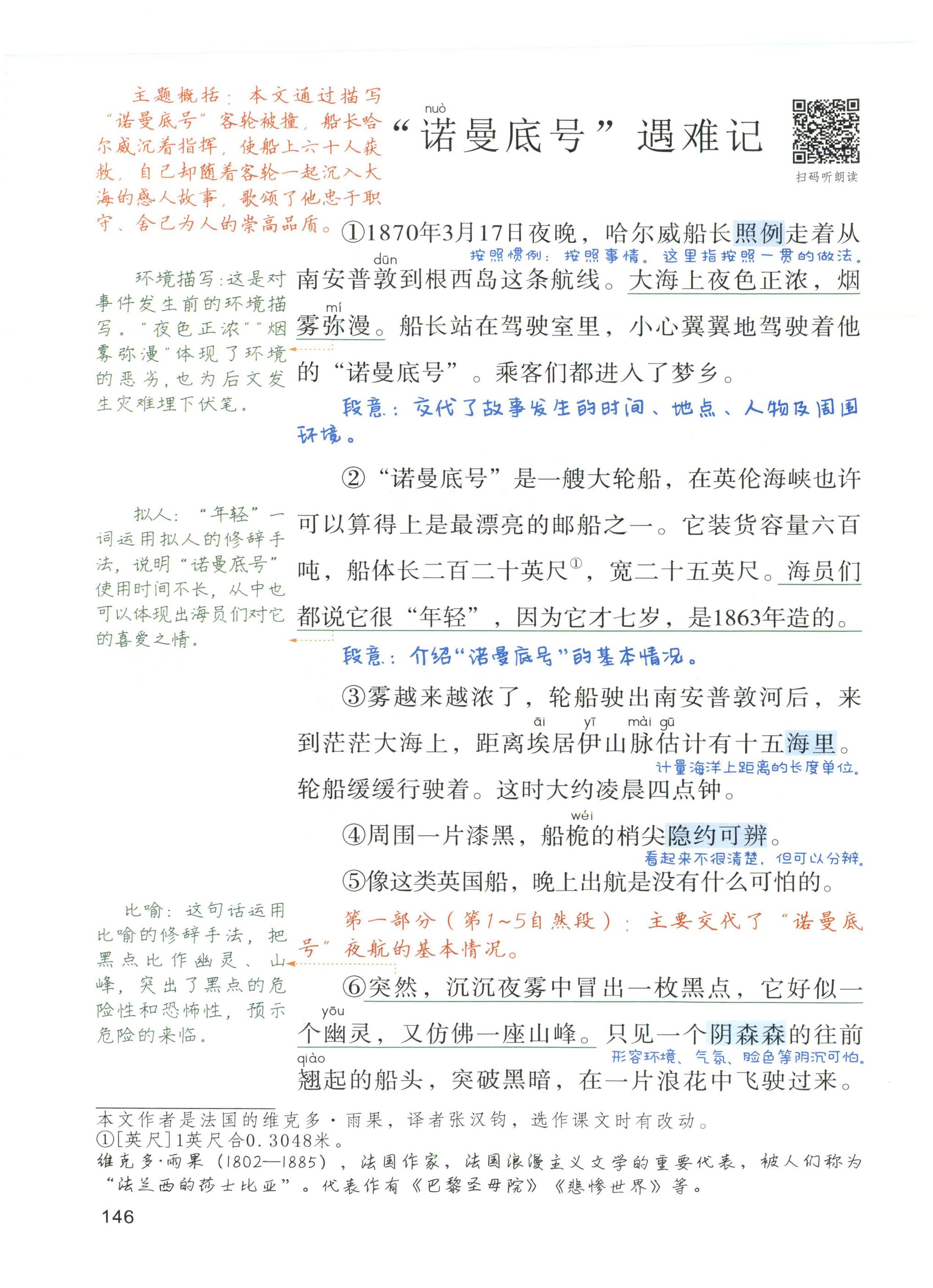 第146页