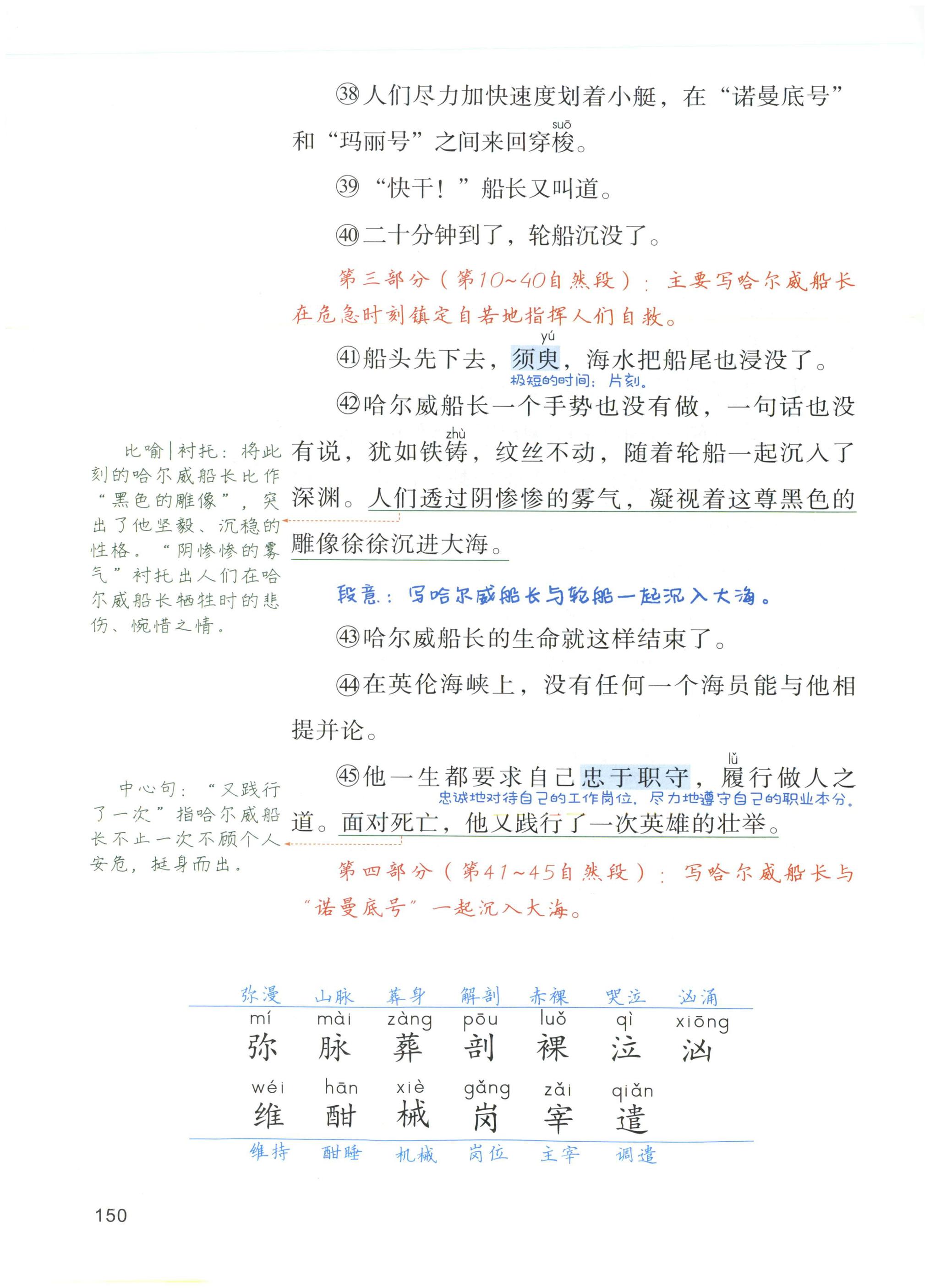 第150页