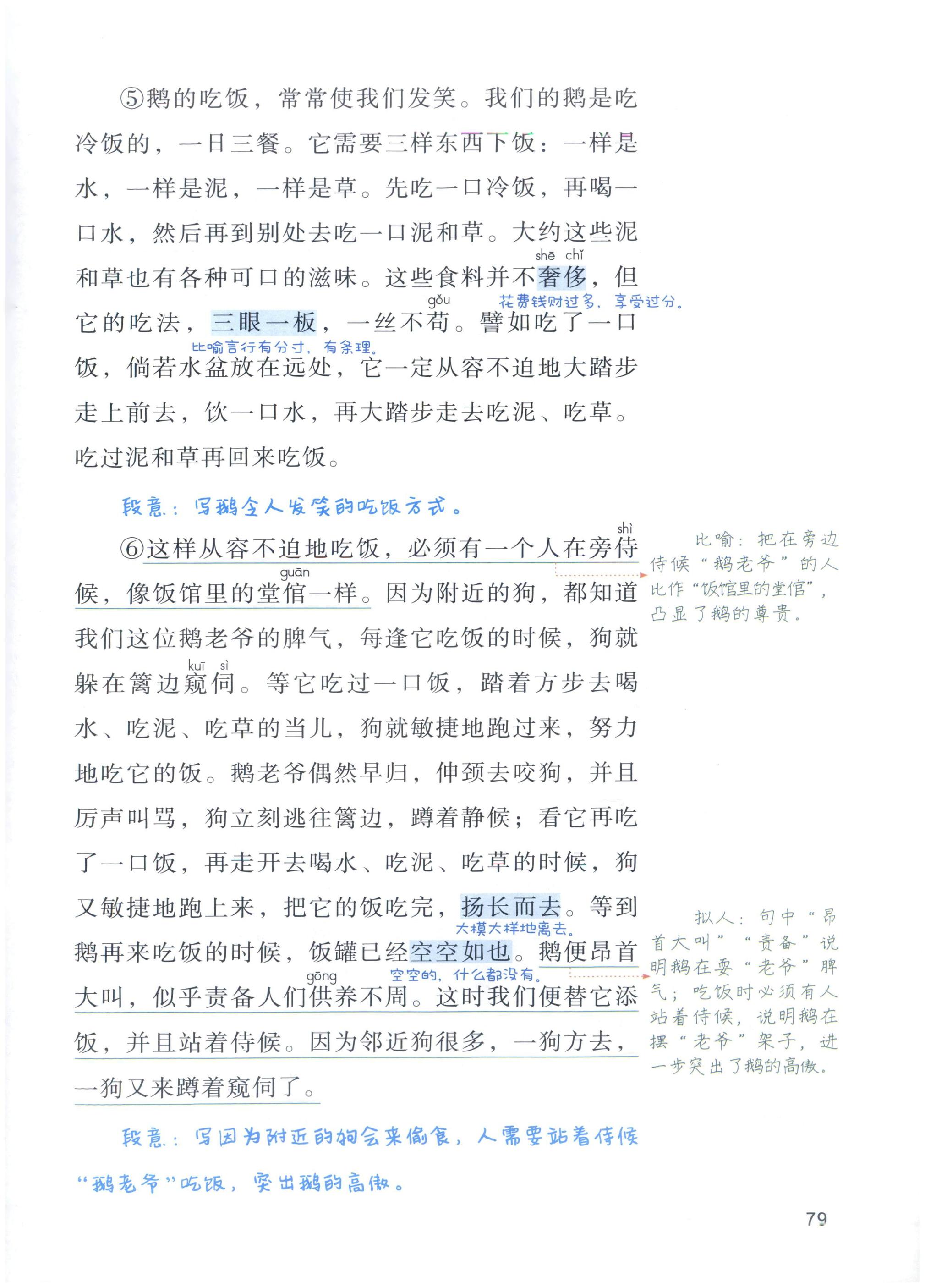 第79页