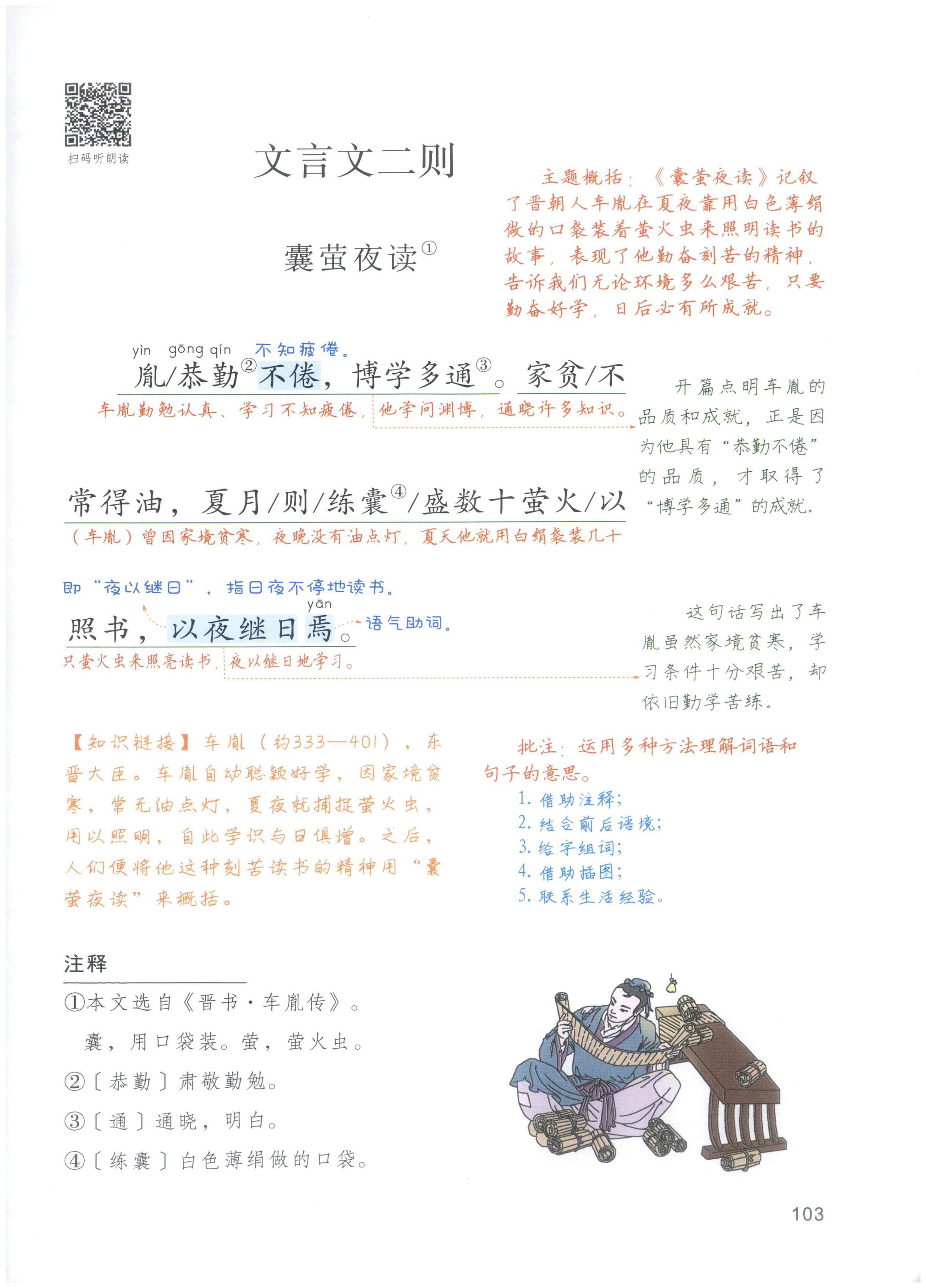 第103页