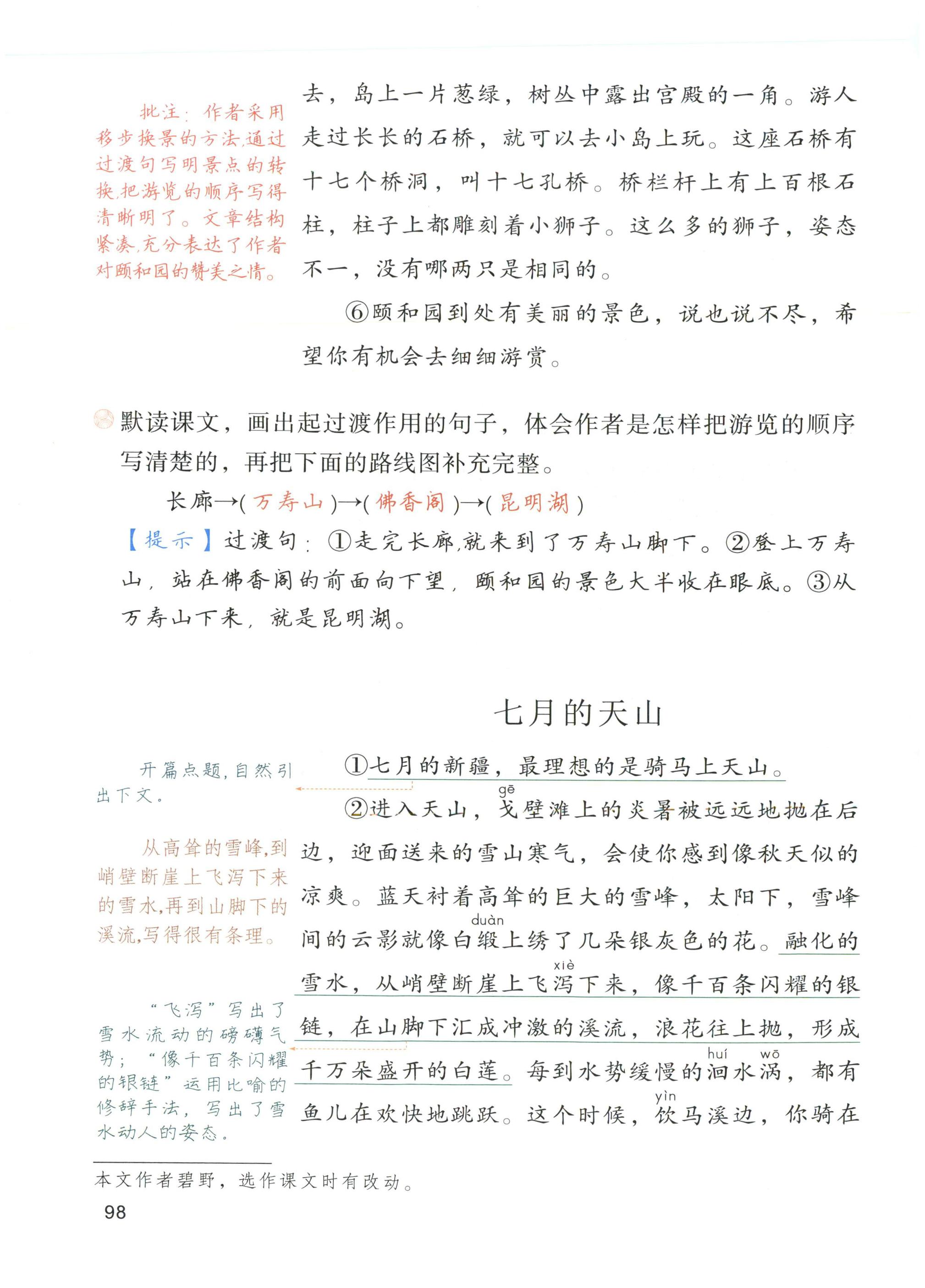 第98页