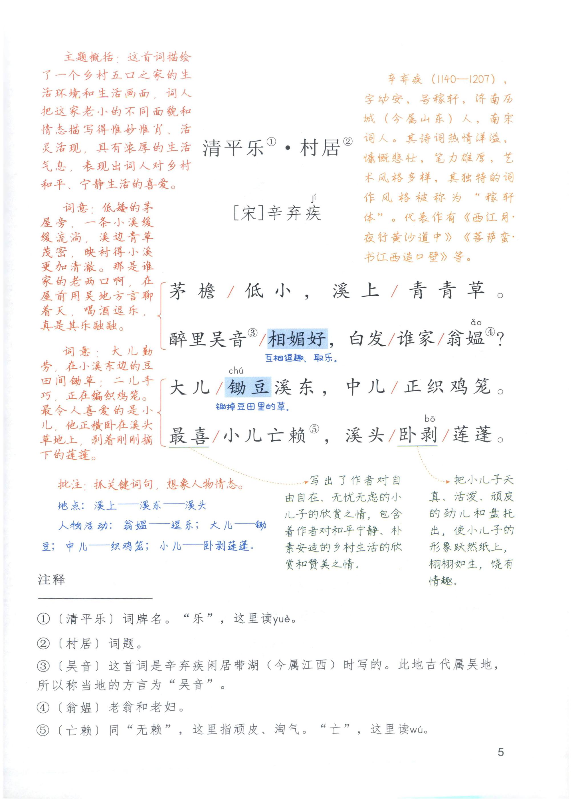 第5页
