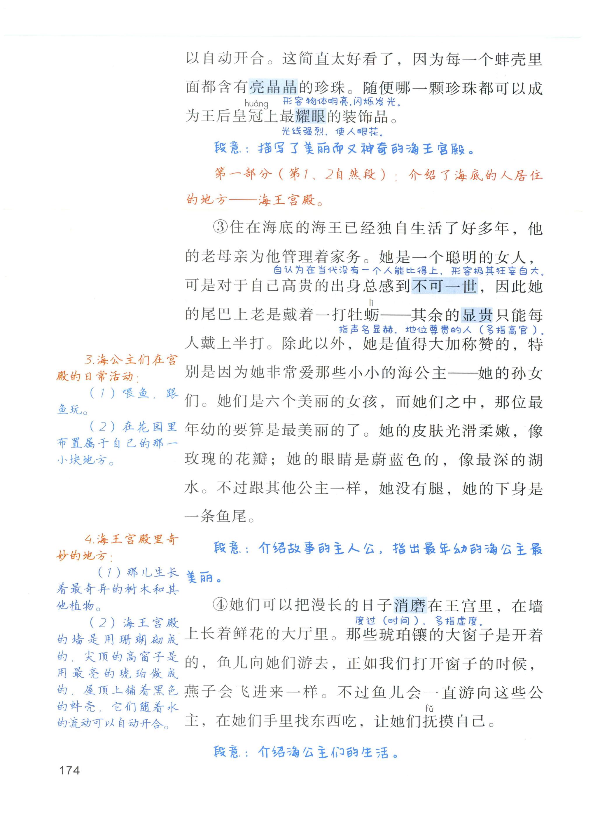 第174页