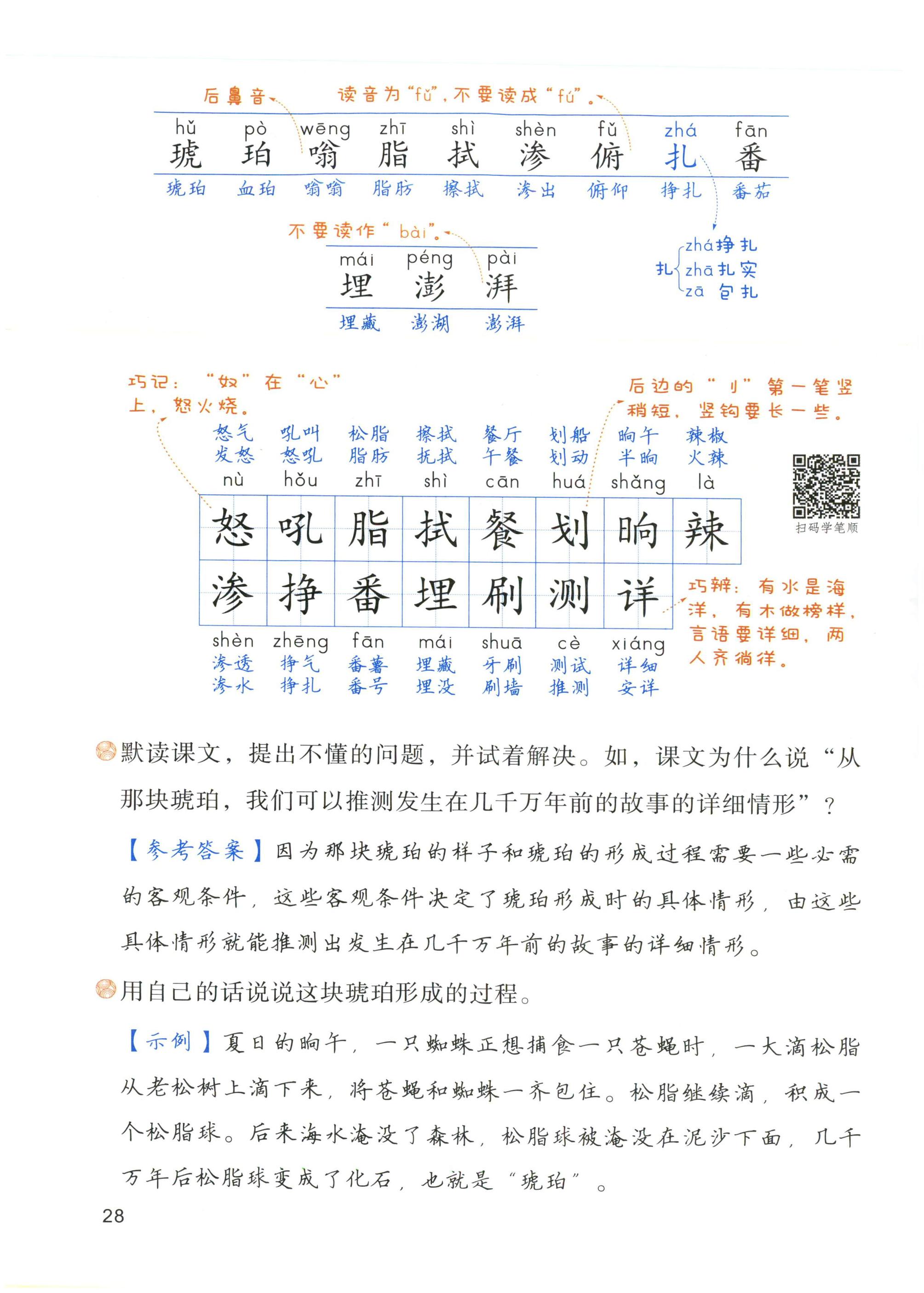 第28页
