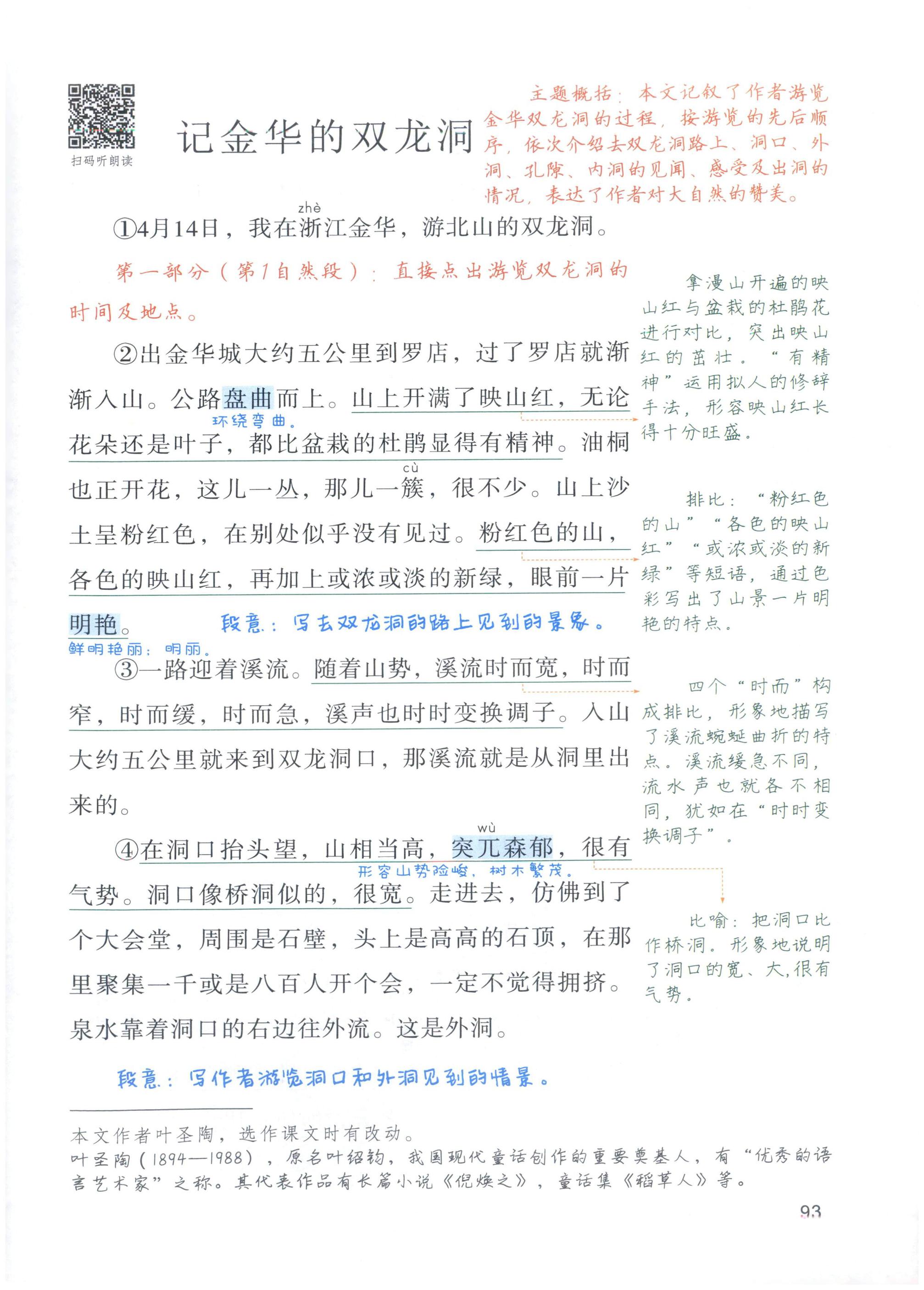 第93页